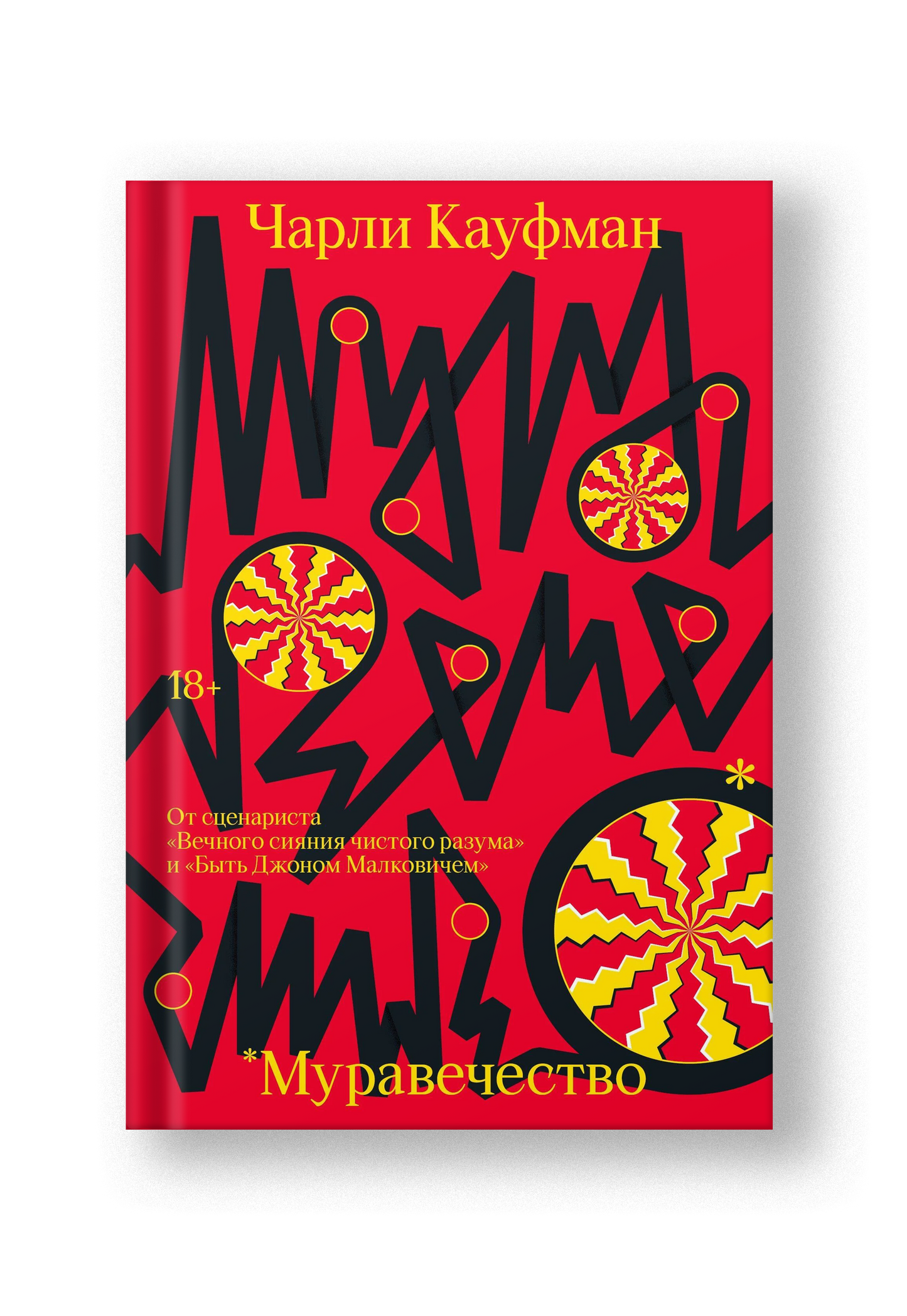 Муравечество