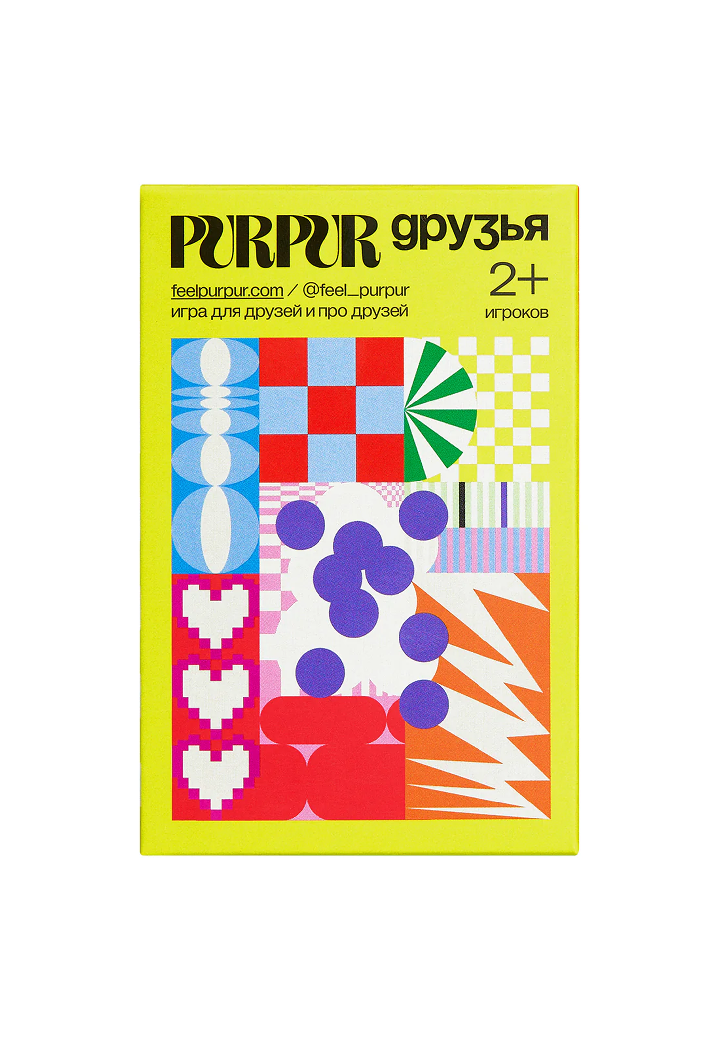 Игра "Purpur друзья"