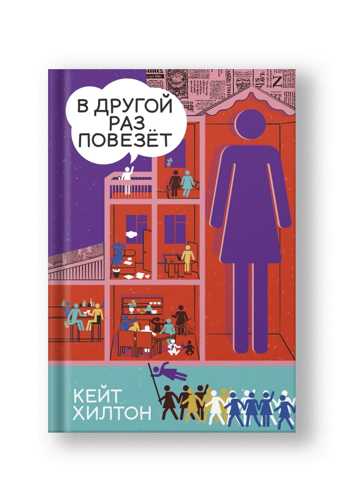 В другой раз повезет