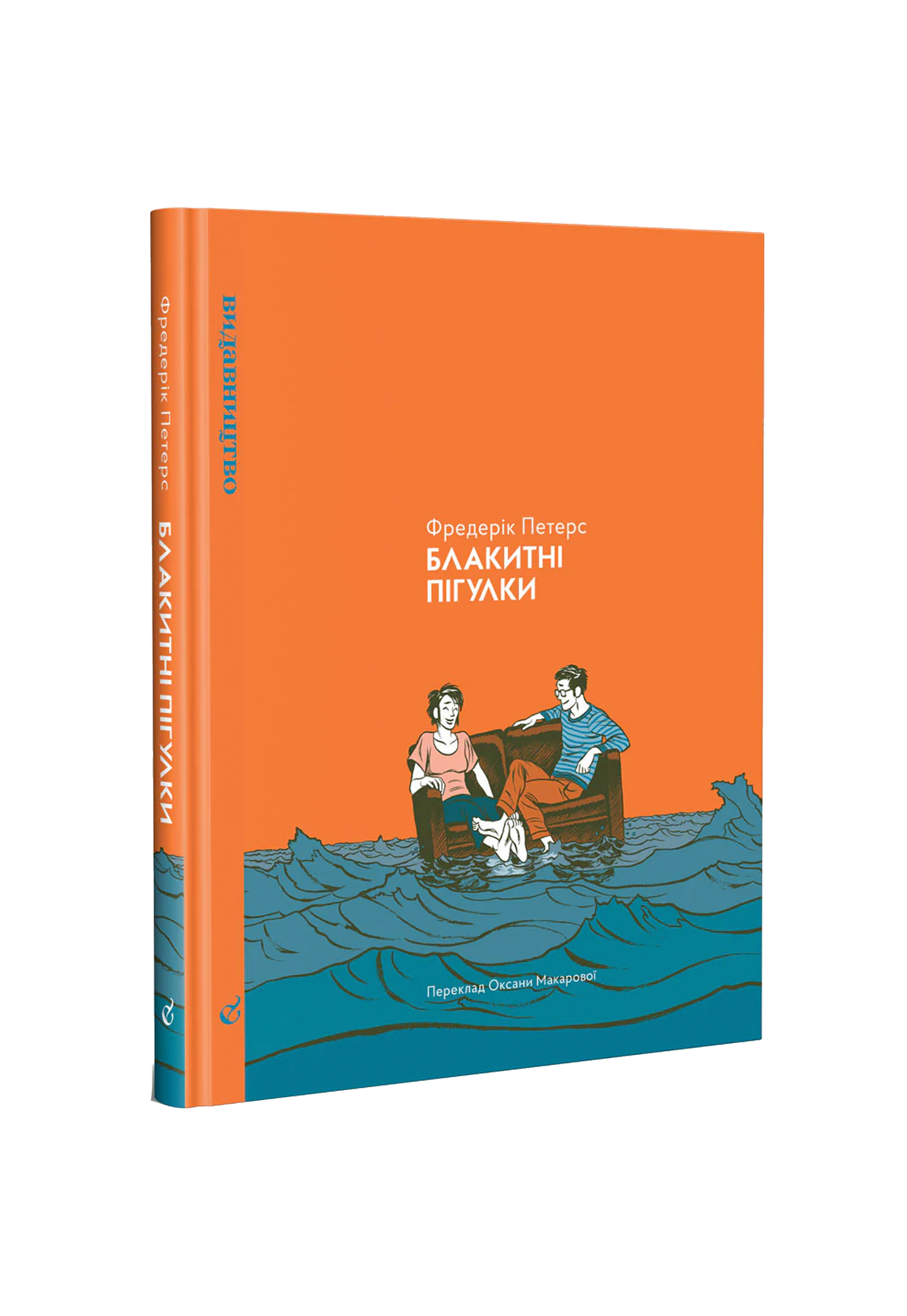 Блакитні пігулки