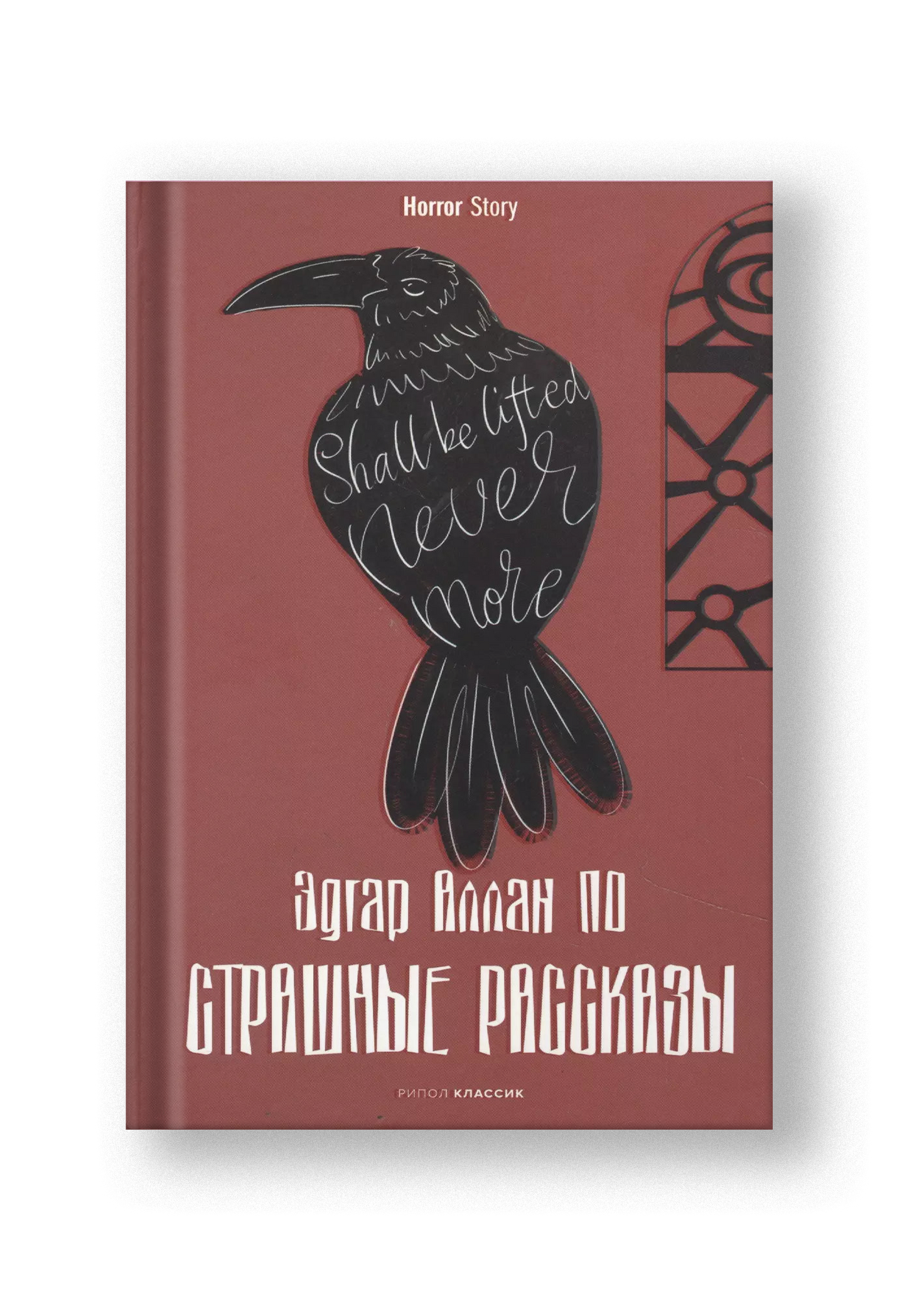 Страшные рассказы