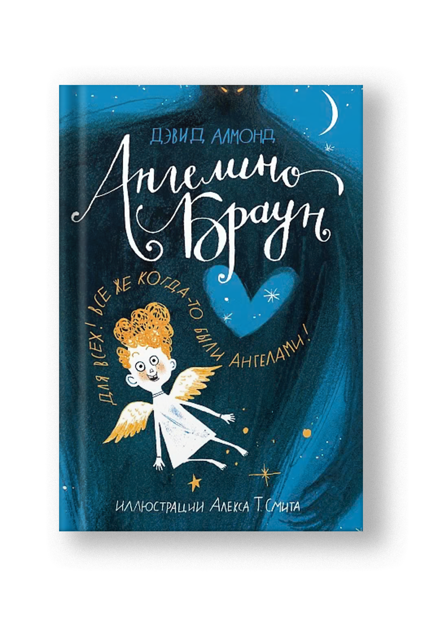 Ангелино Браун