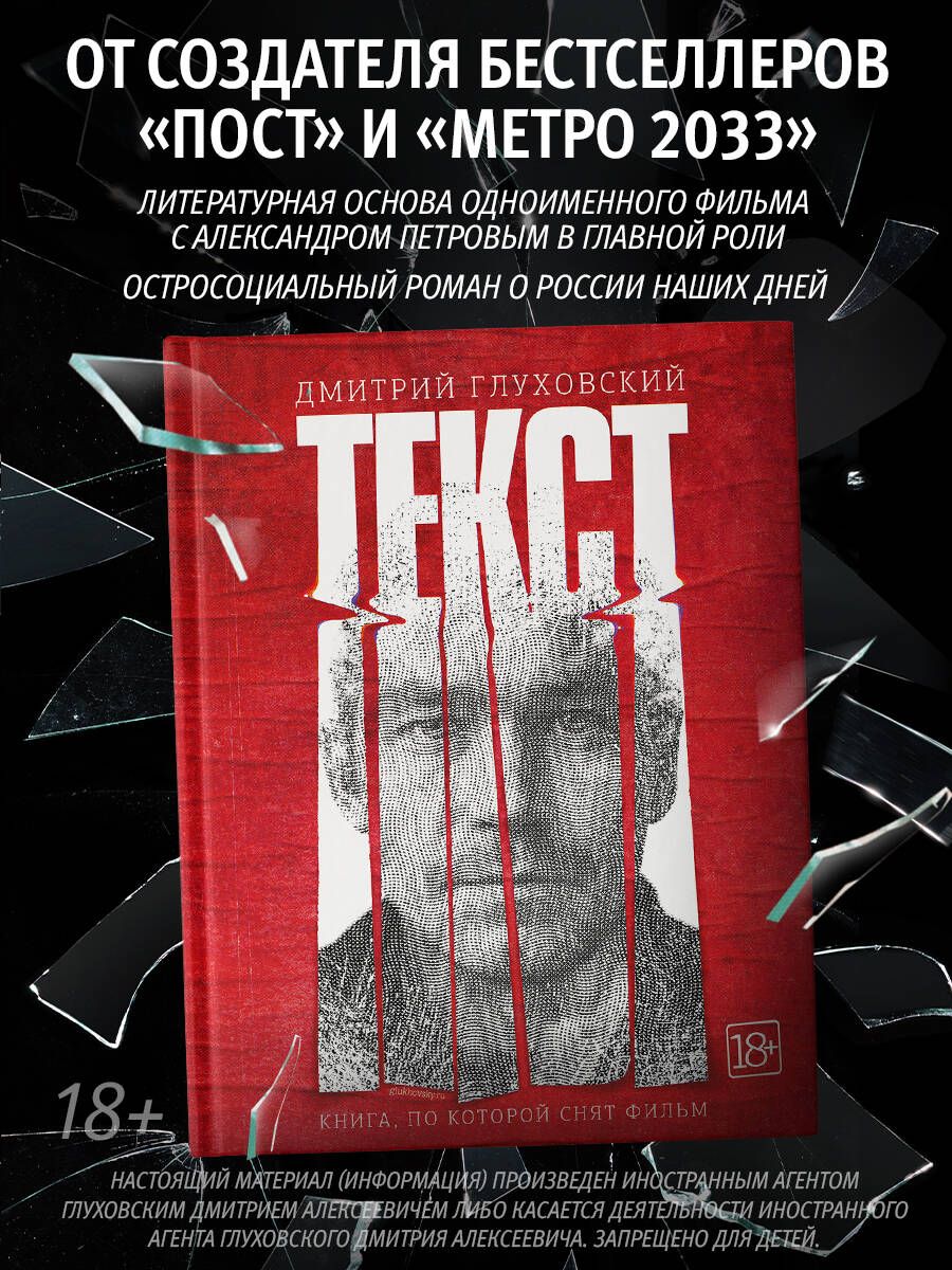 Текст (2-е издание)