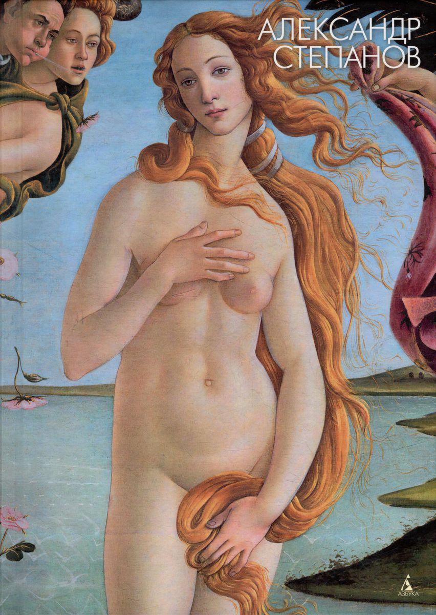 Искусство эпохи Возрождения. Италия. XIV-XV века