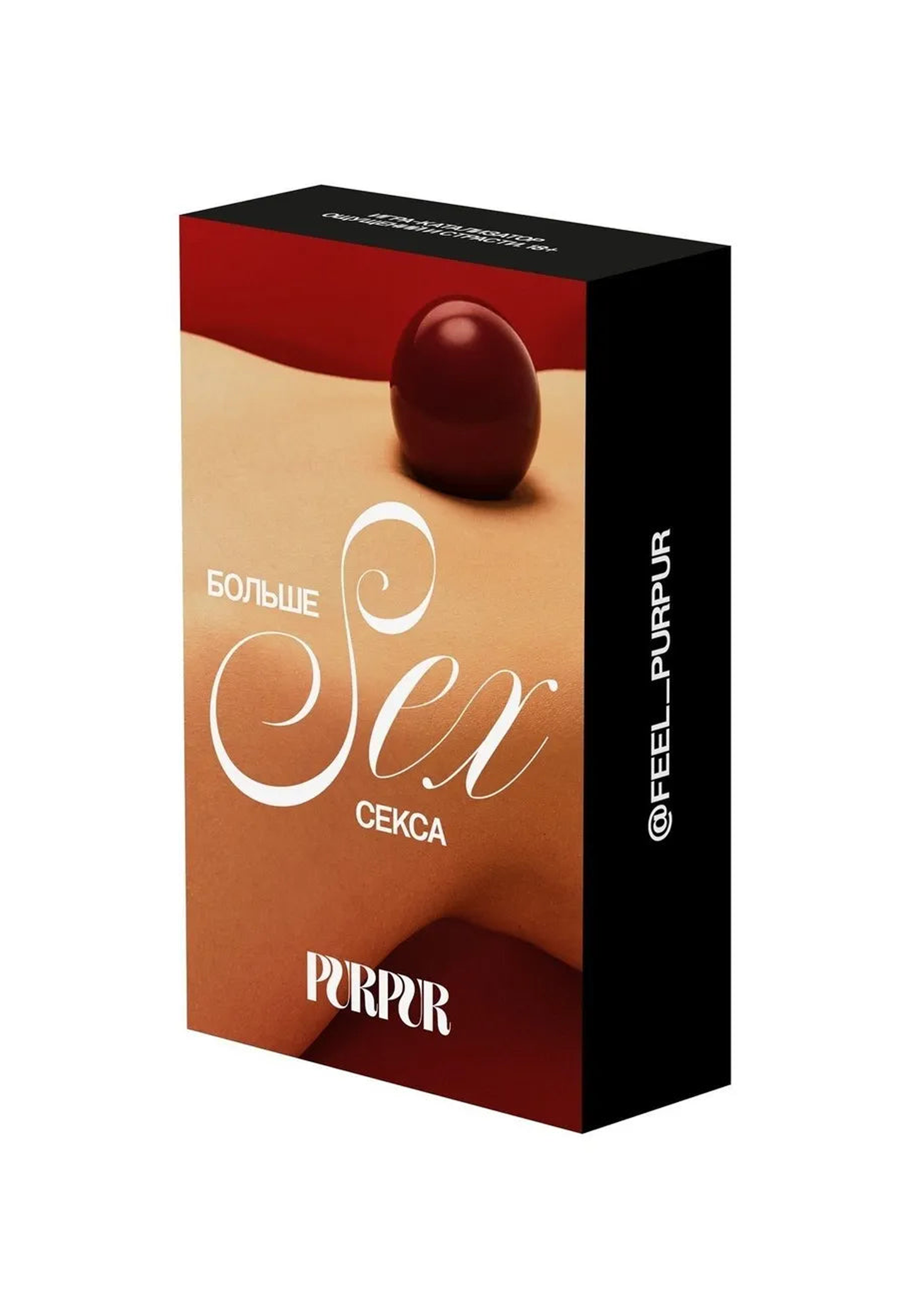 Игра "Purpur Больше секса"