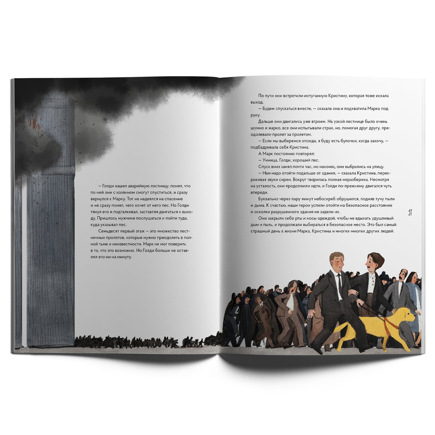 Лабрадор Голди. Верный друг и герой