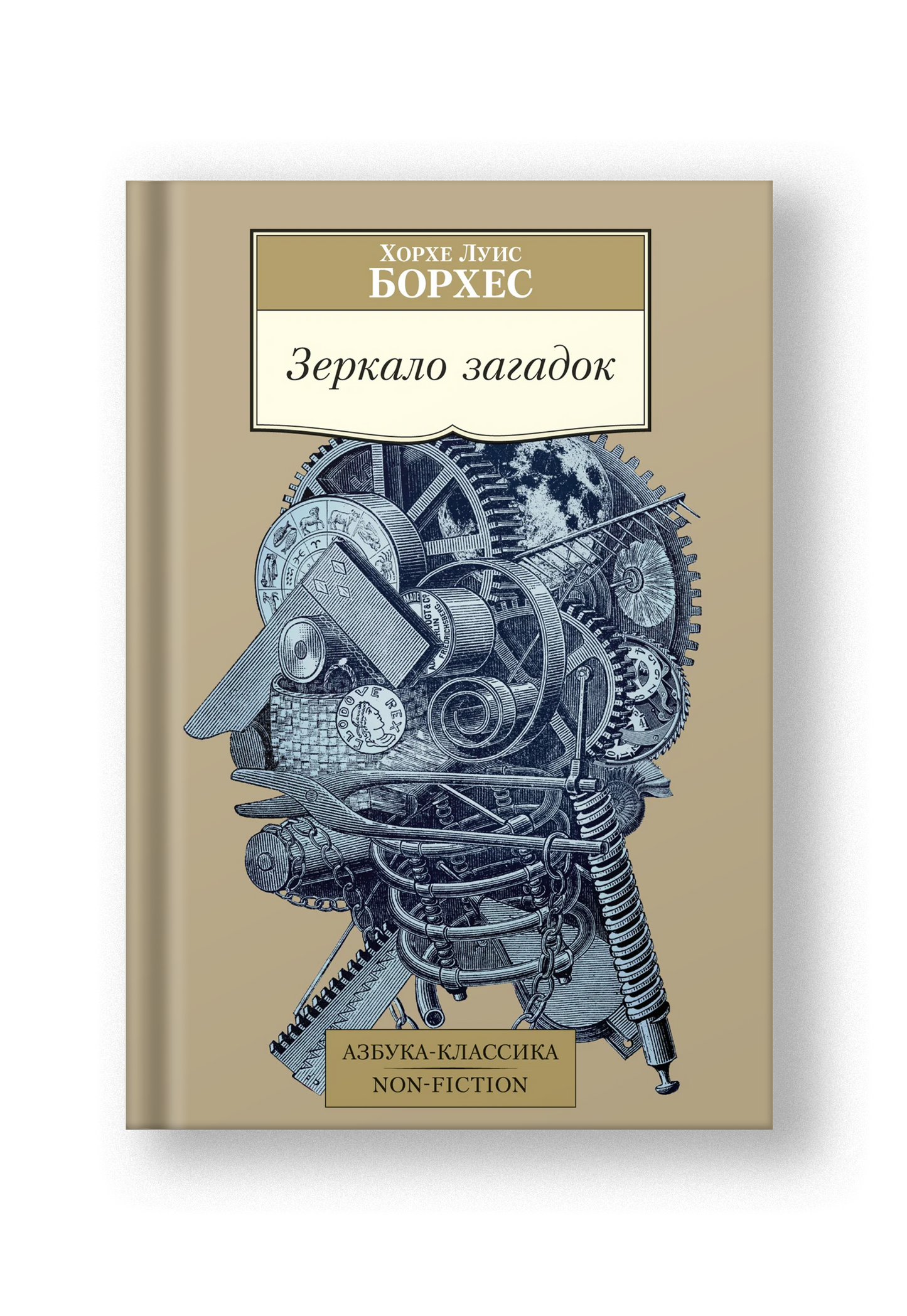 Зеркало загадок