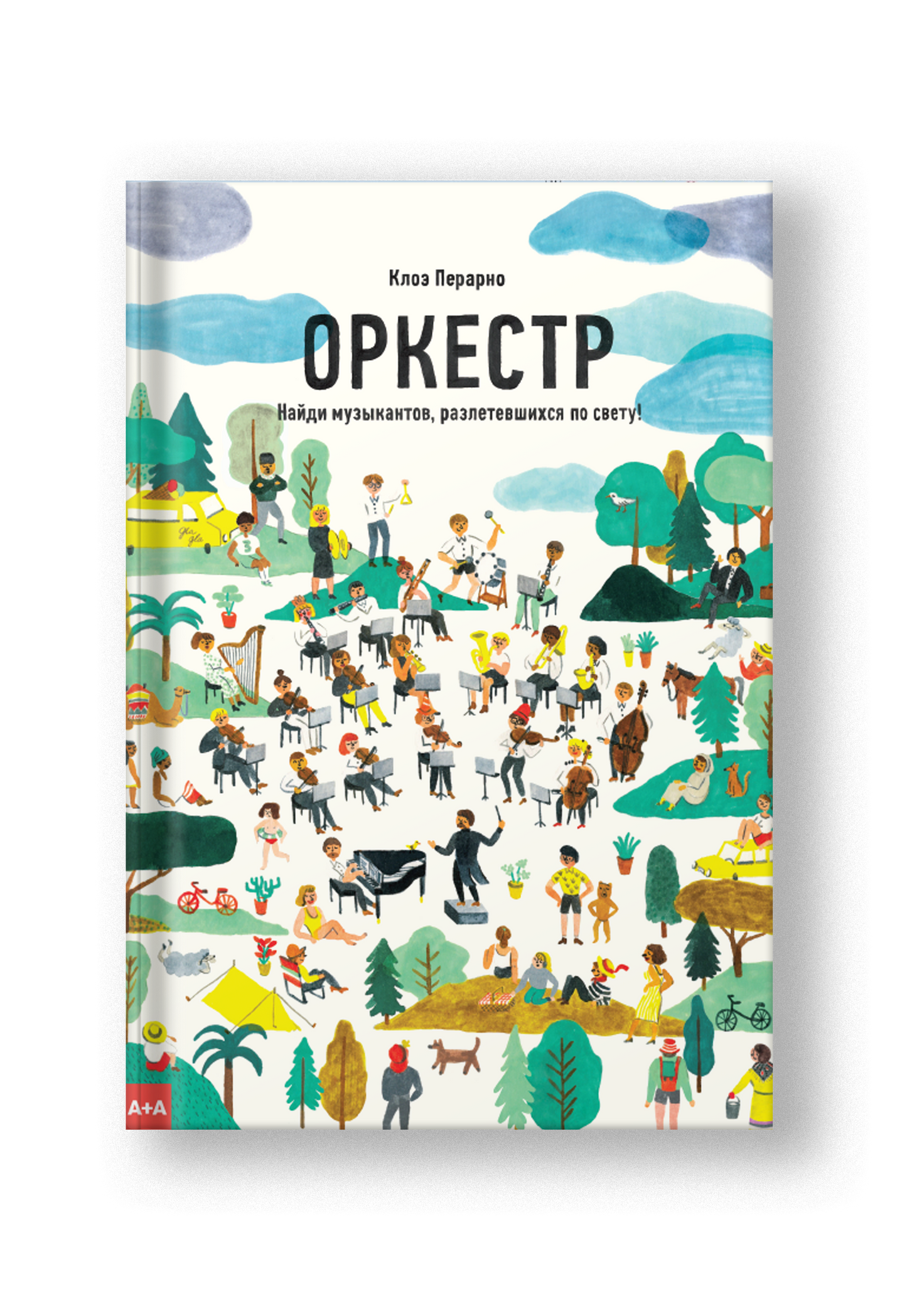 Оркестр
