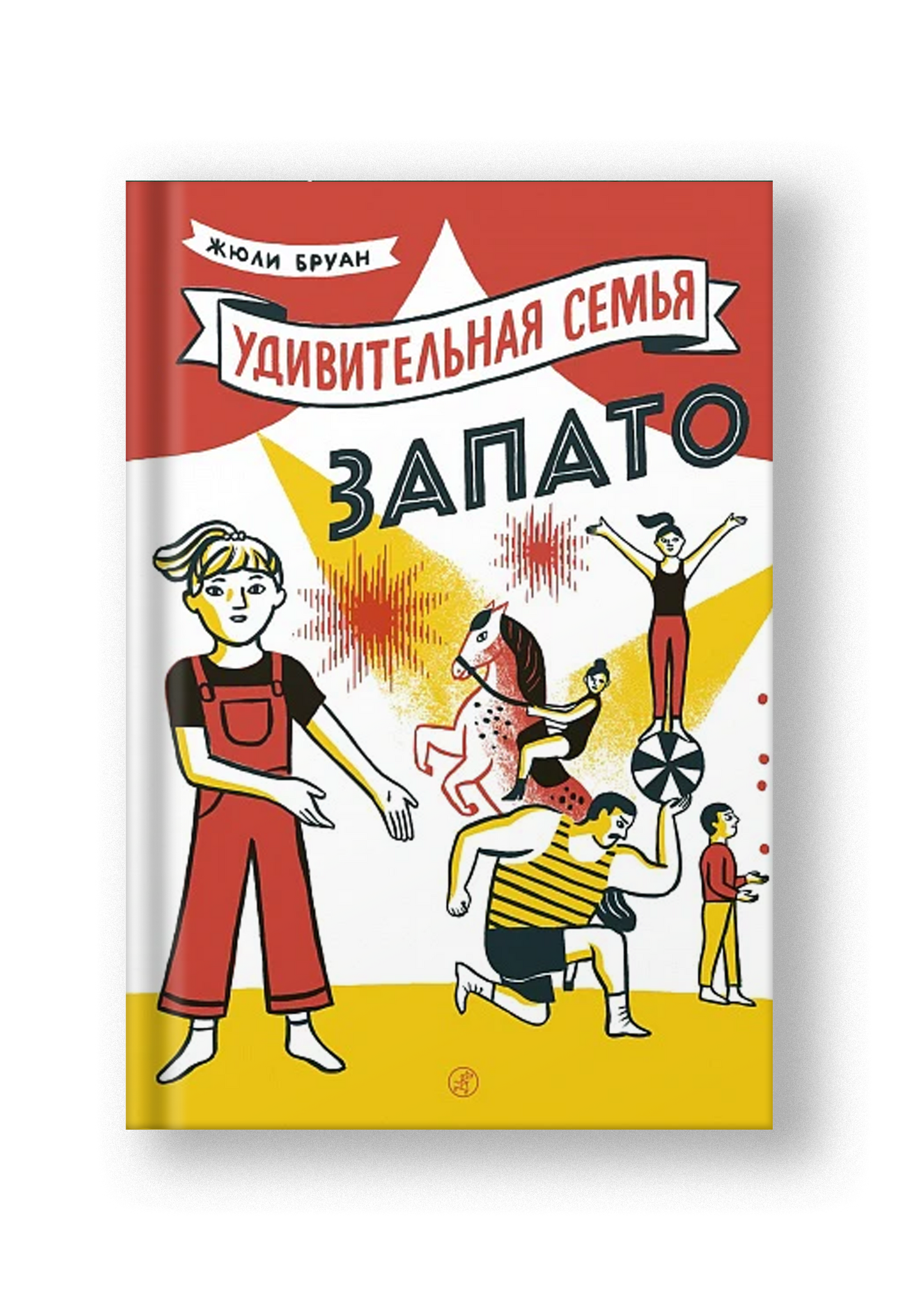 Удивительная семья Запато