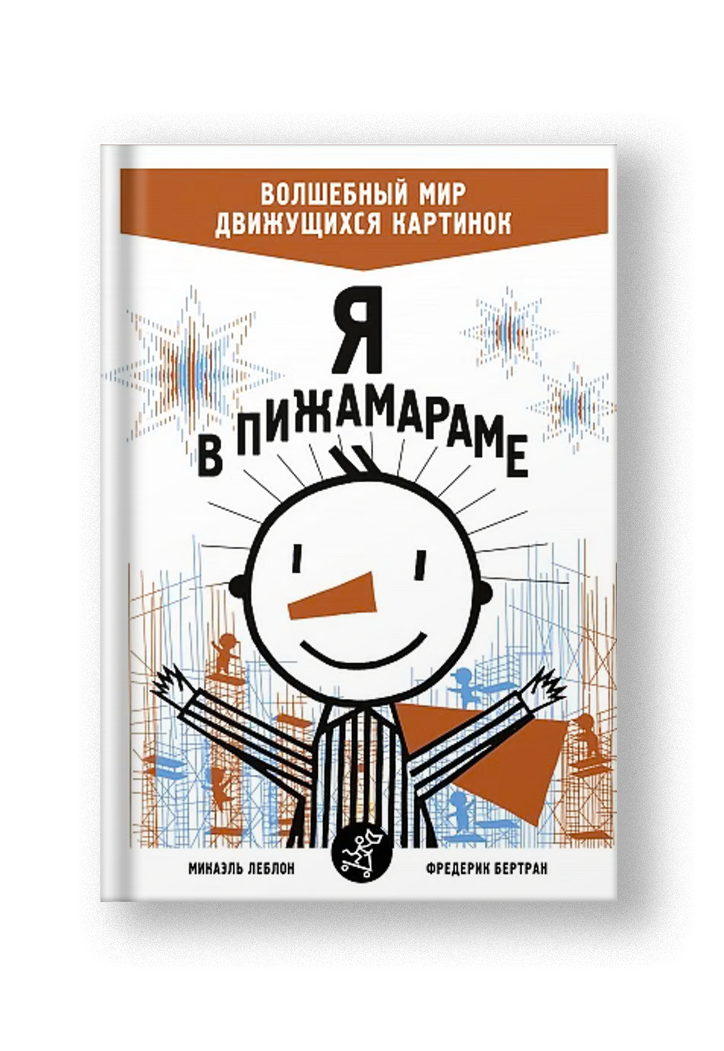 Я в пижамараме