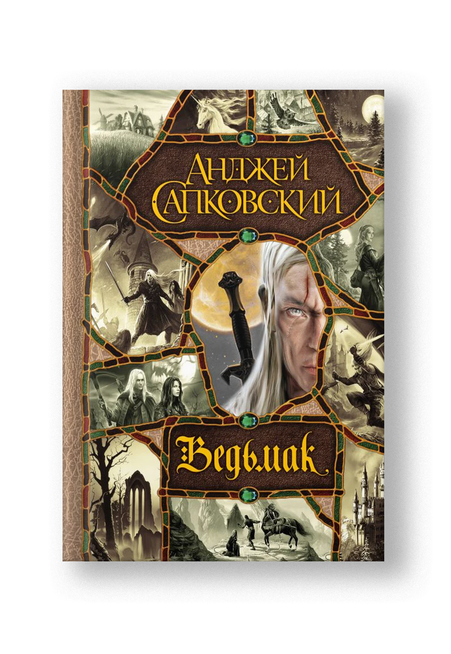 Ведьмак. Последнее желание. Меч Предназначения. Кровь эльфов. Час Презрения. Крещение огнем. Башня Ласточки