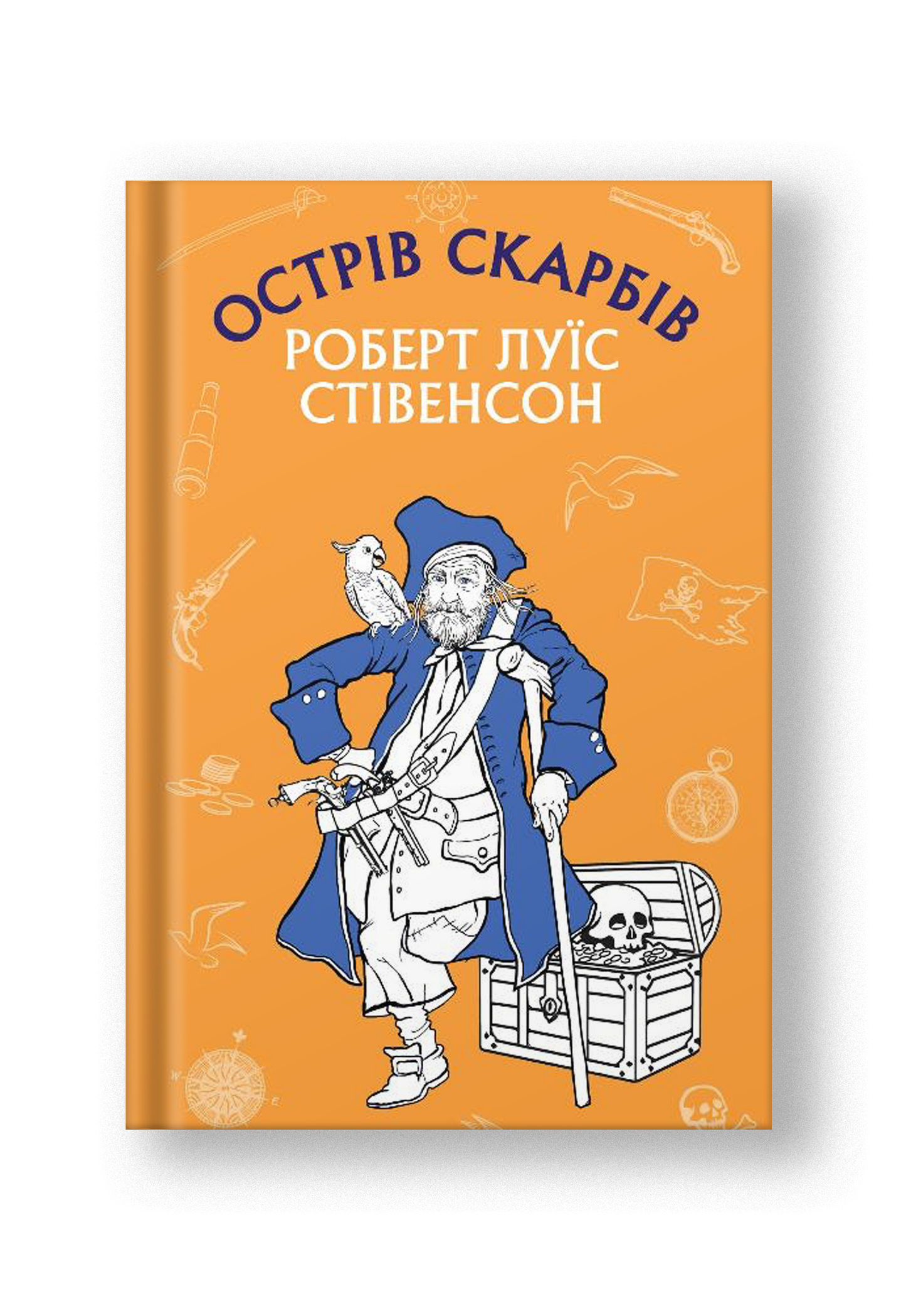 Острів Скарбів