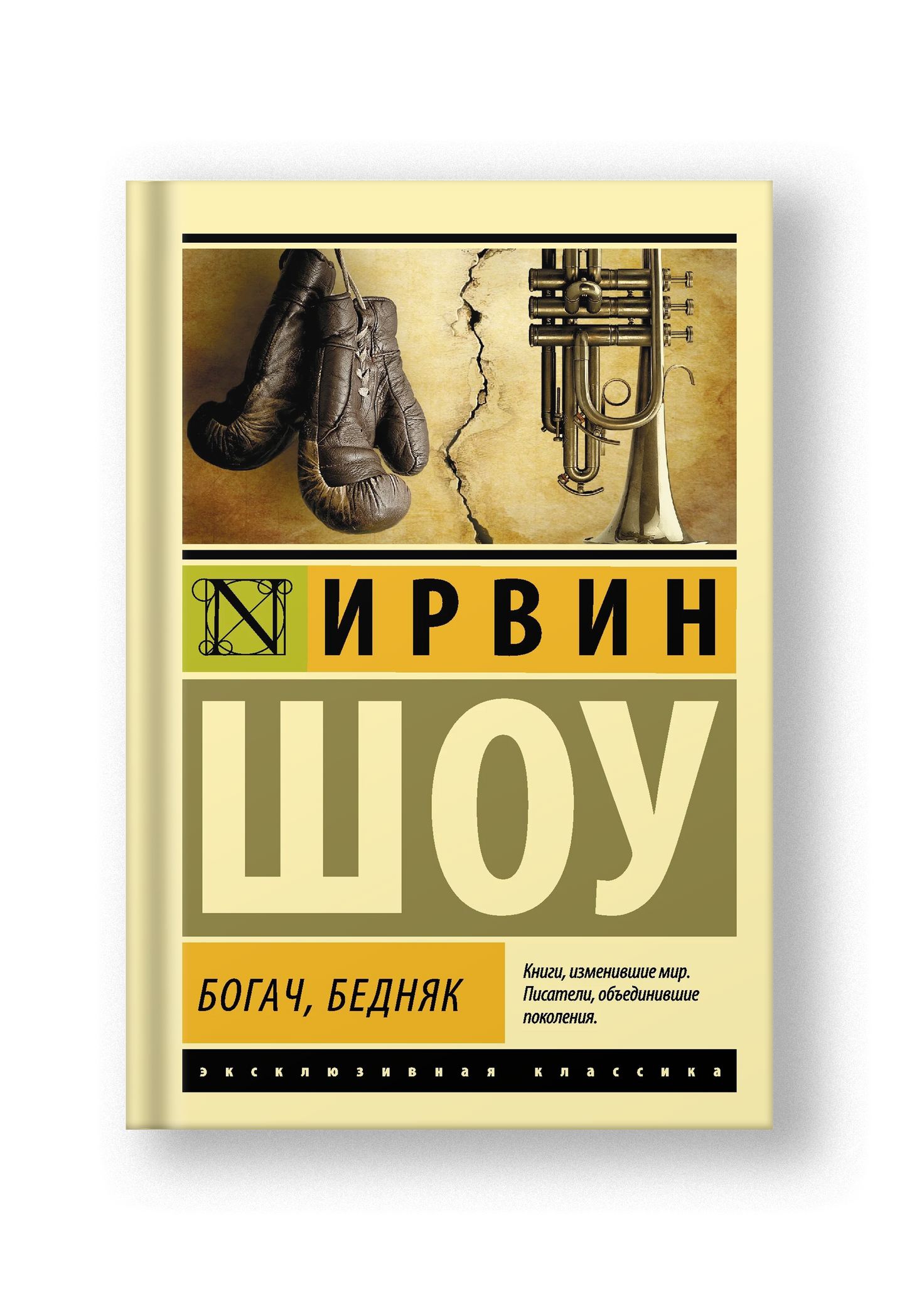 Богач, бедняк