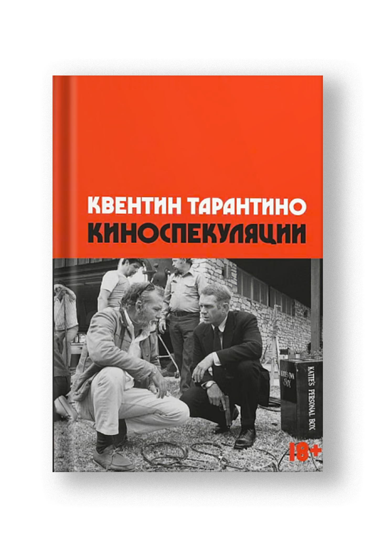 Киноспекуляции