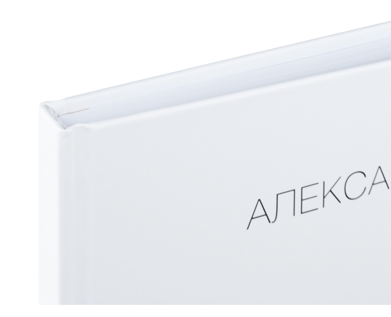 Плоскость и пространство, или Жизнь квадратом