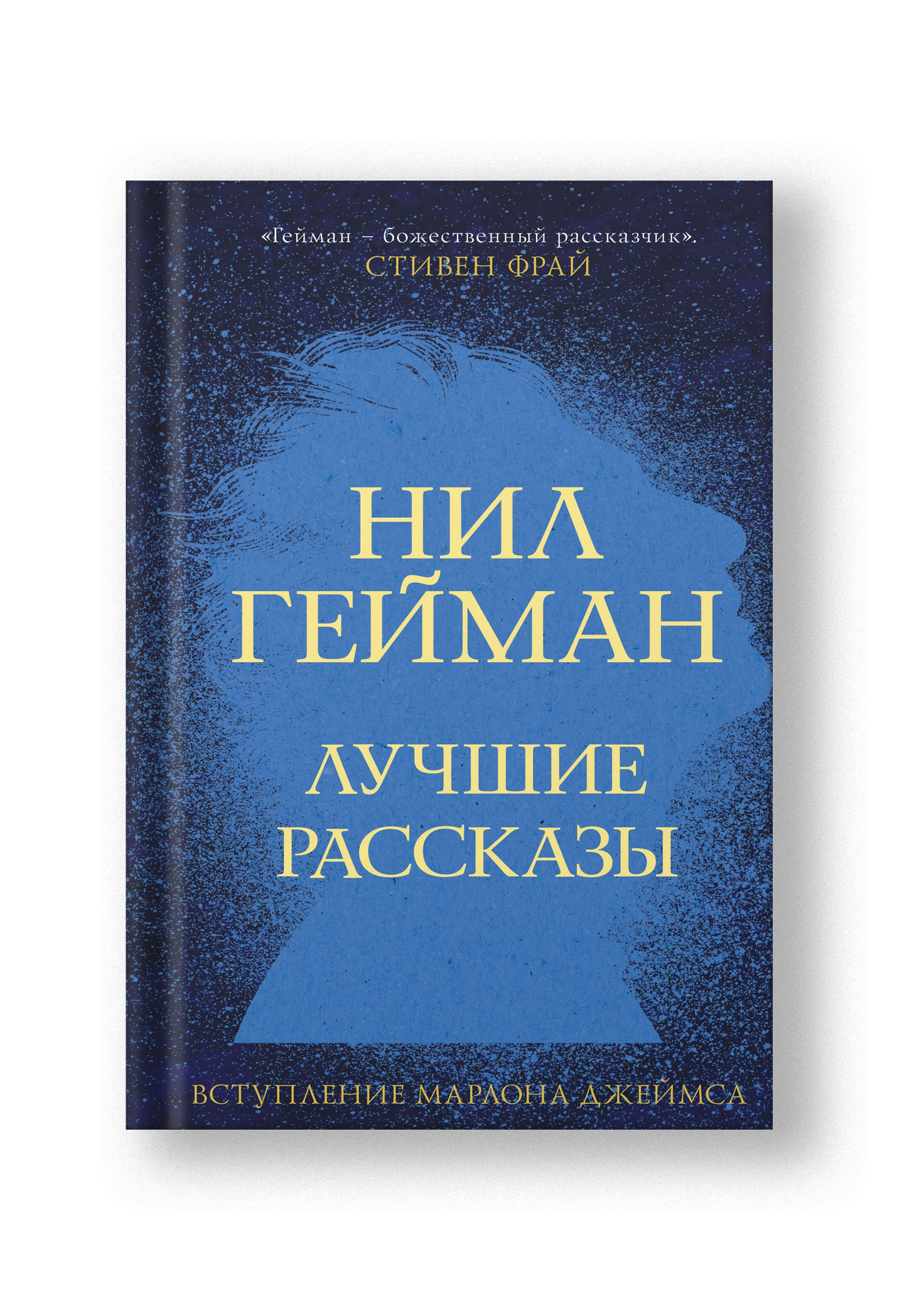 Лучшие рассказы