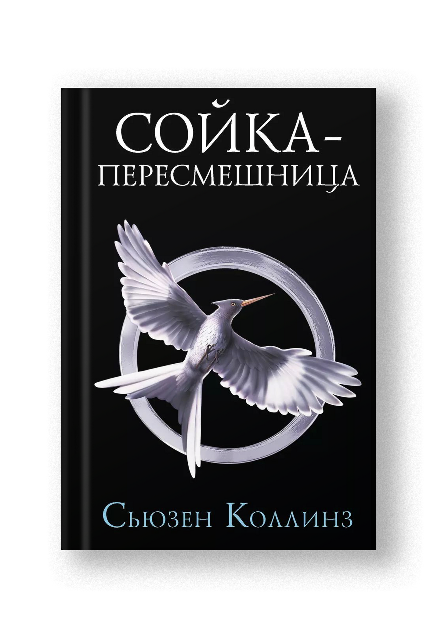 Сойка-пересмешница