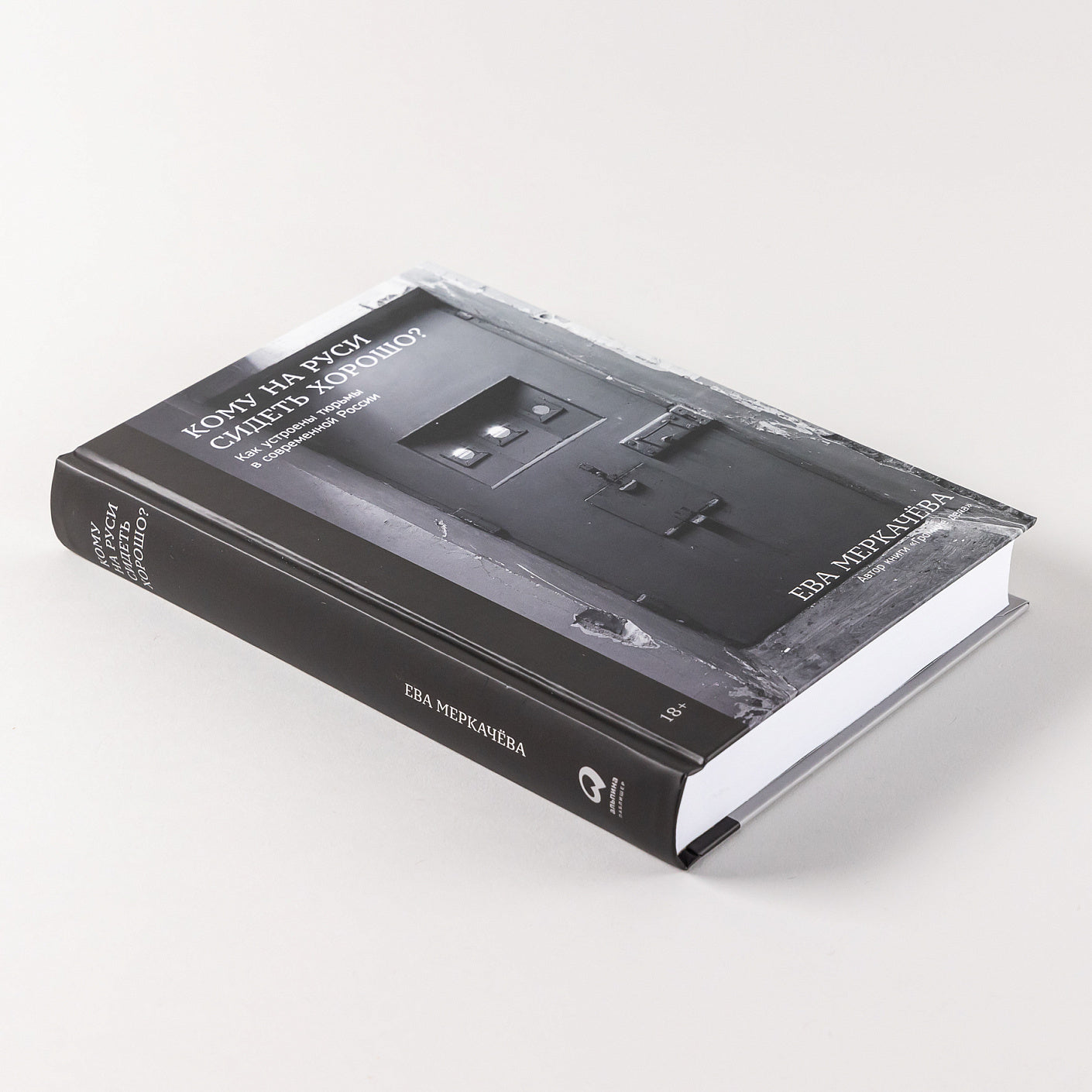 Кому на Руси сидеть хорошо: Как устроены тюрьмы в современной России