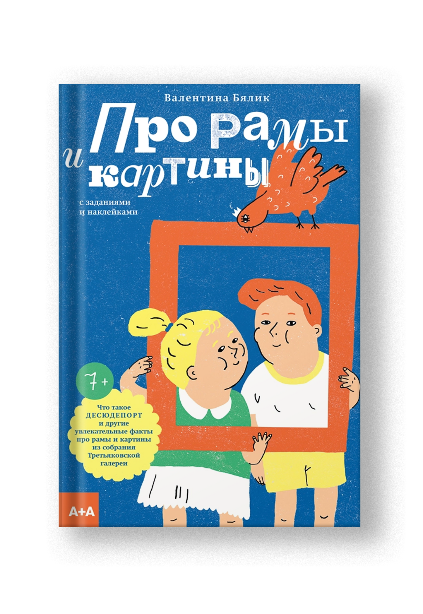 Про рамы и картины