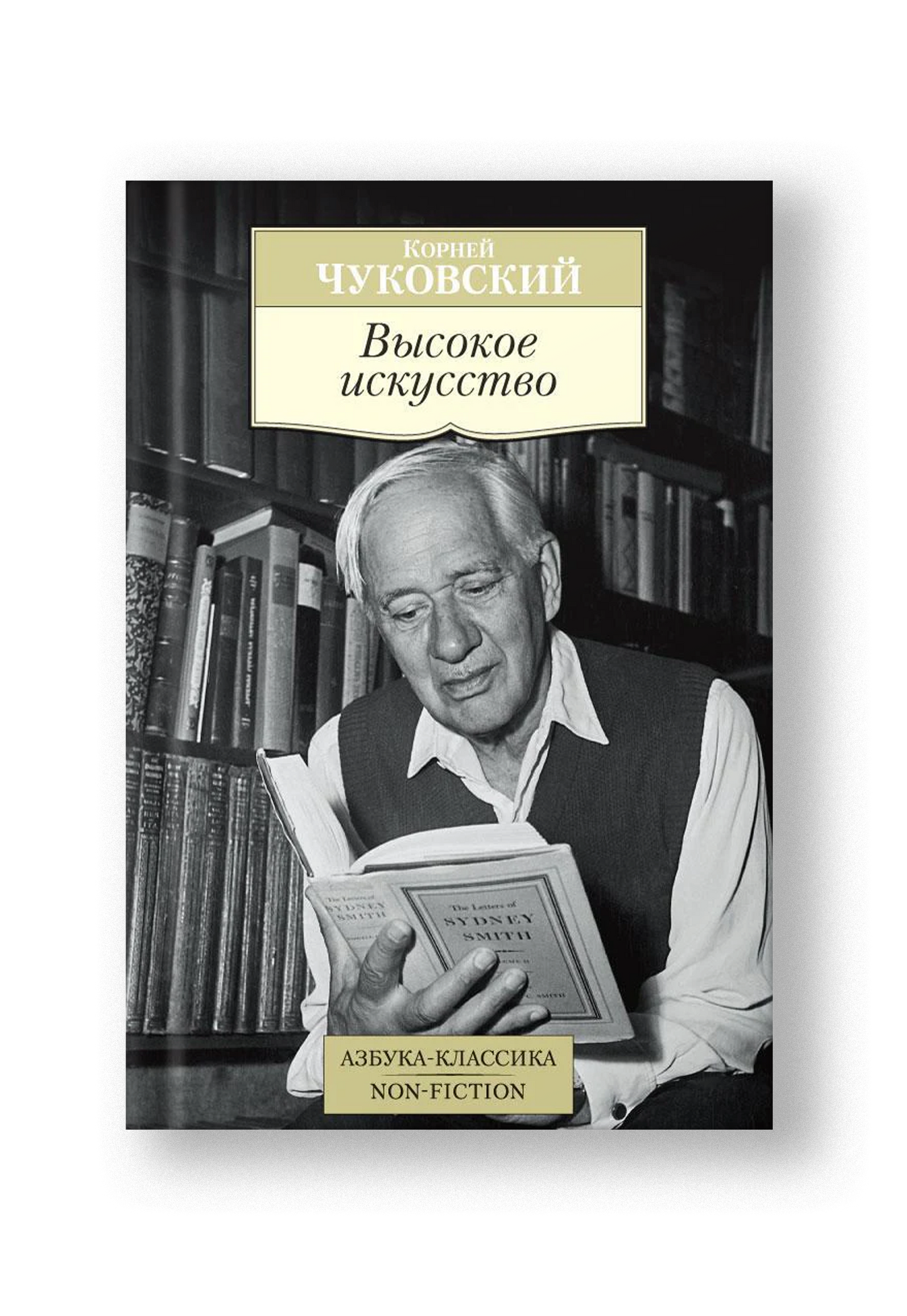 Высокое искусство