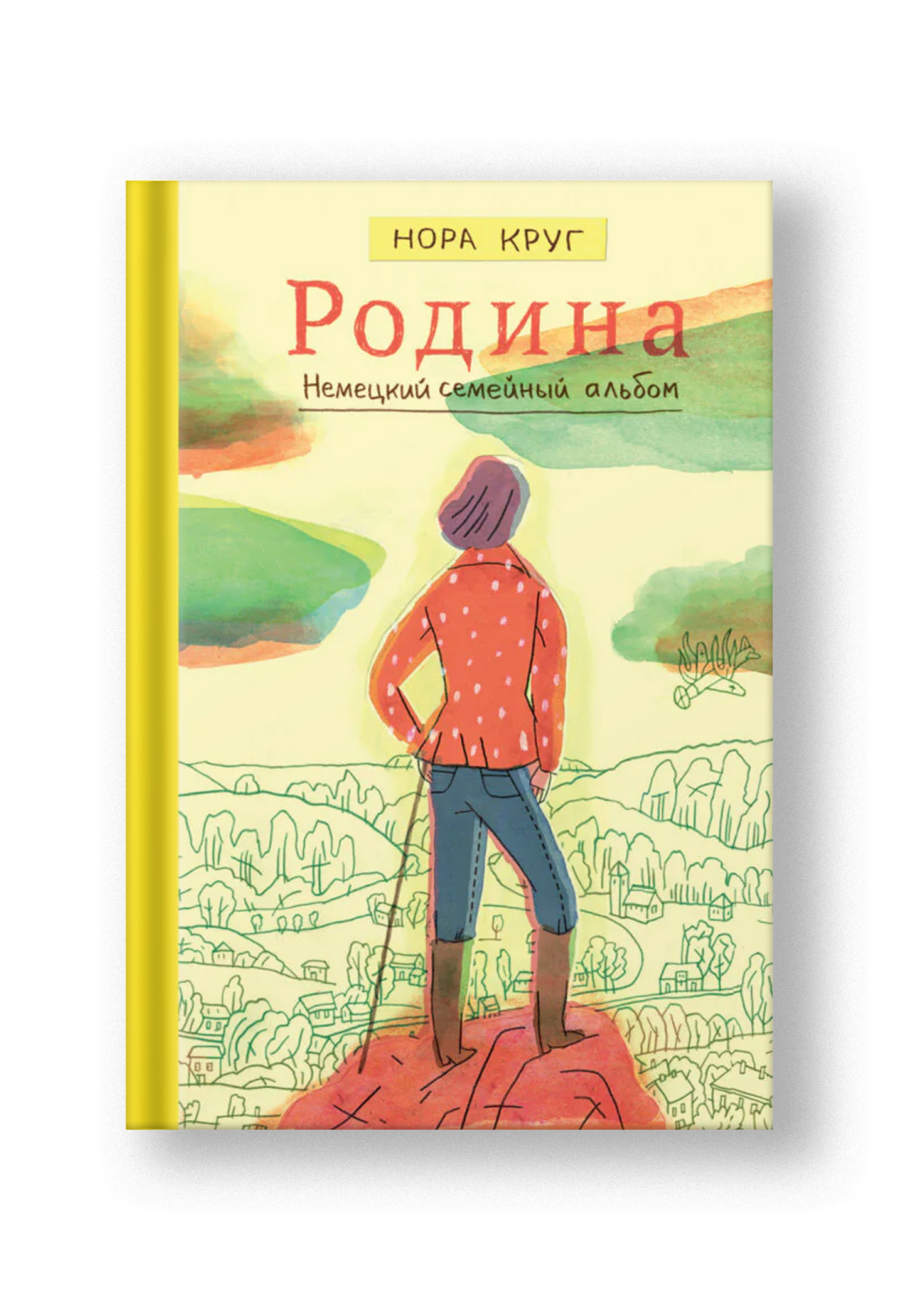 Родина. Немецкий семейный альбом