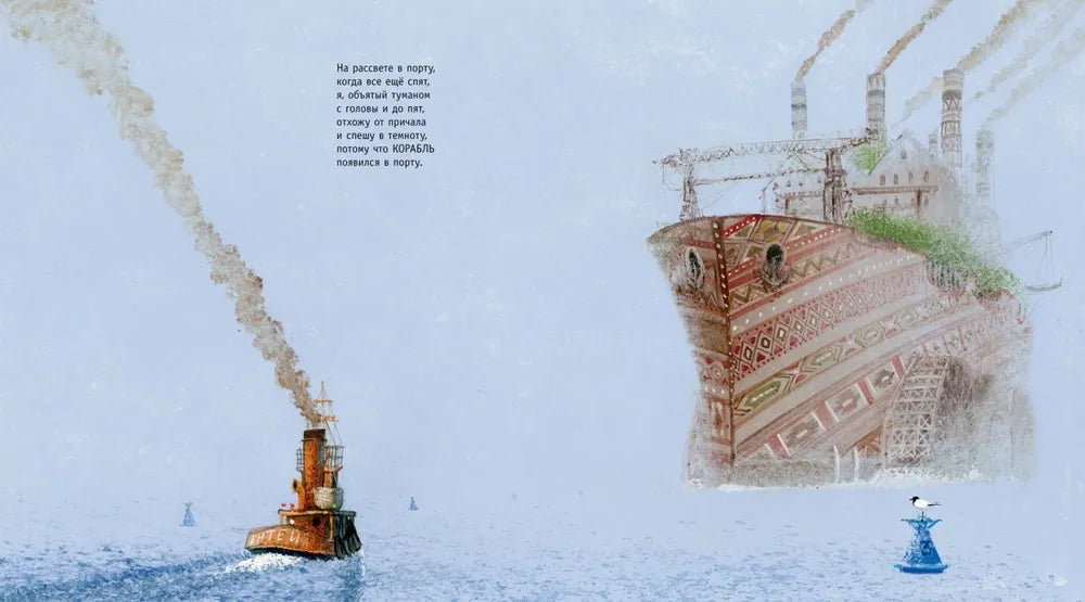 Баллада о маленьком буксире : Стихотворение.