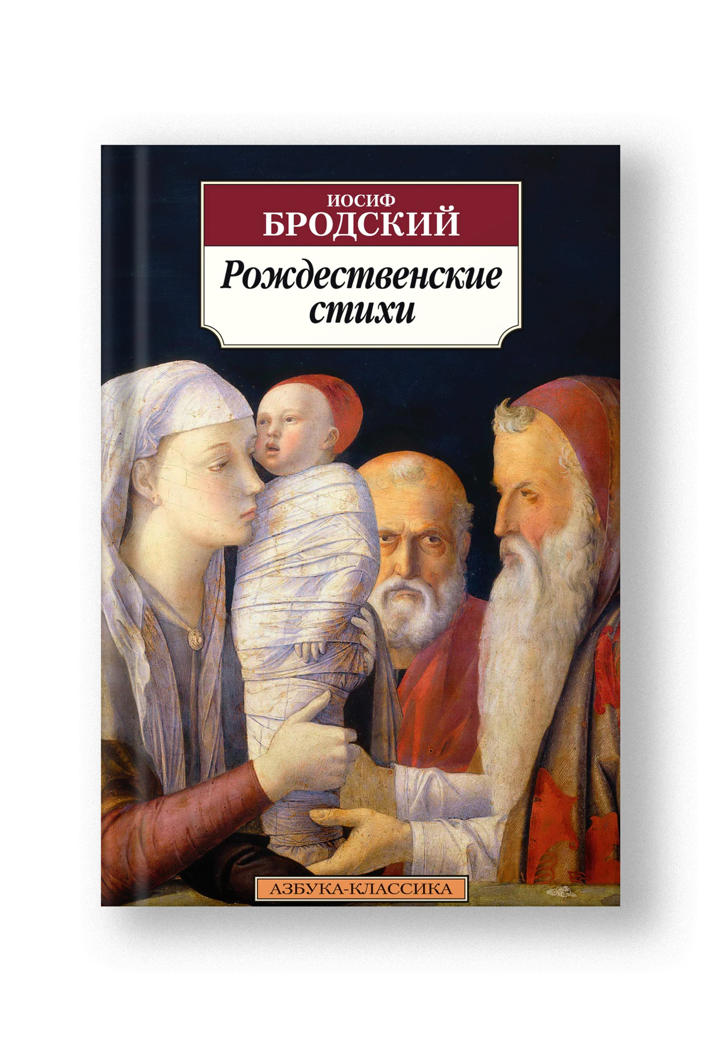 Рождественские стихи