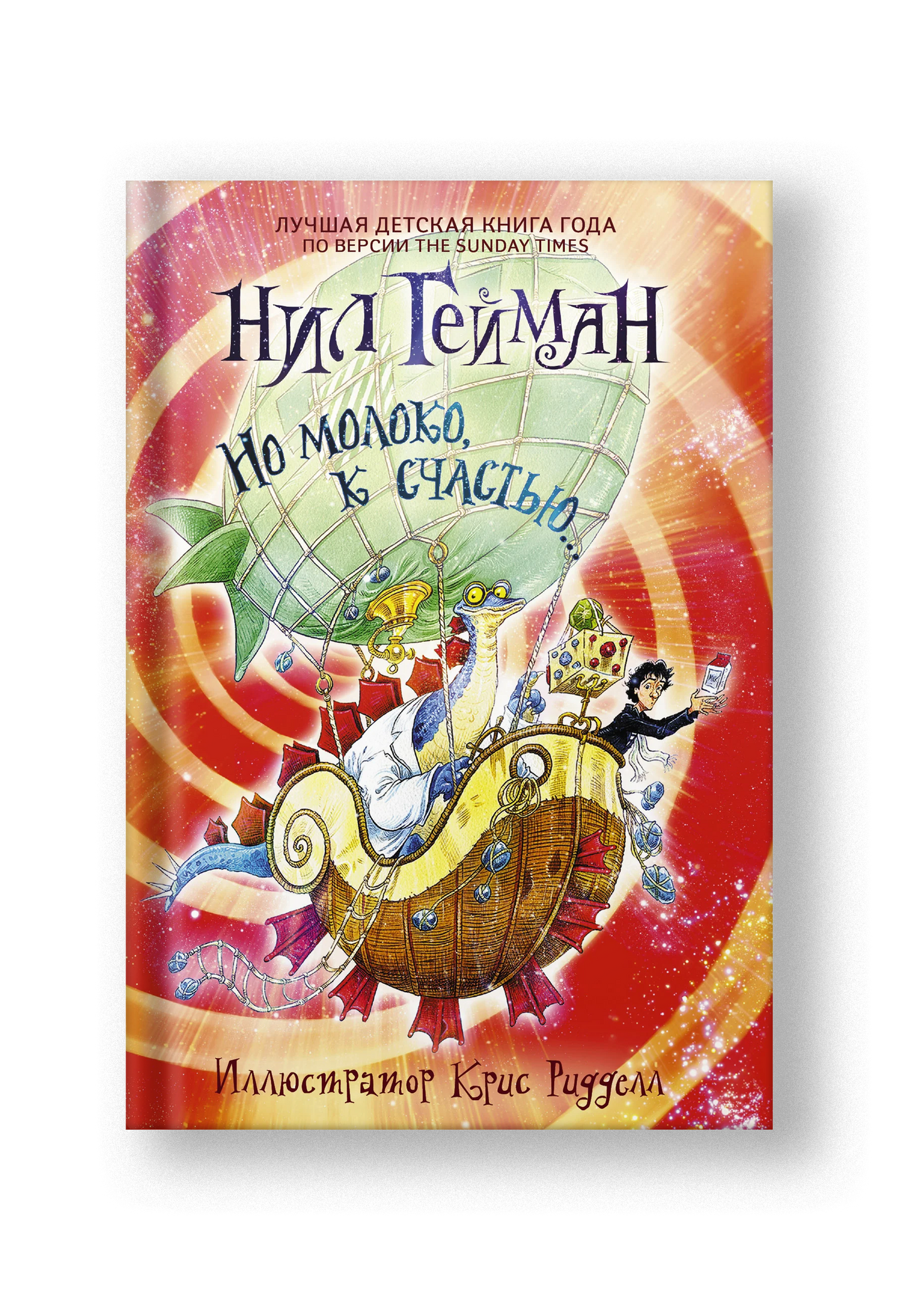 Но молоко, к счастью...