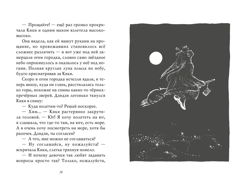 Ведьмина служба доставки. Книга 1 : сборник рассказов