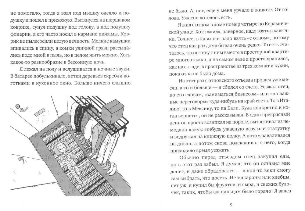 Радио Попова