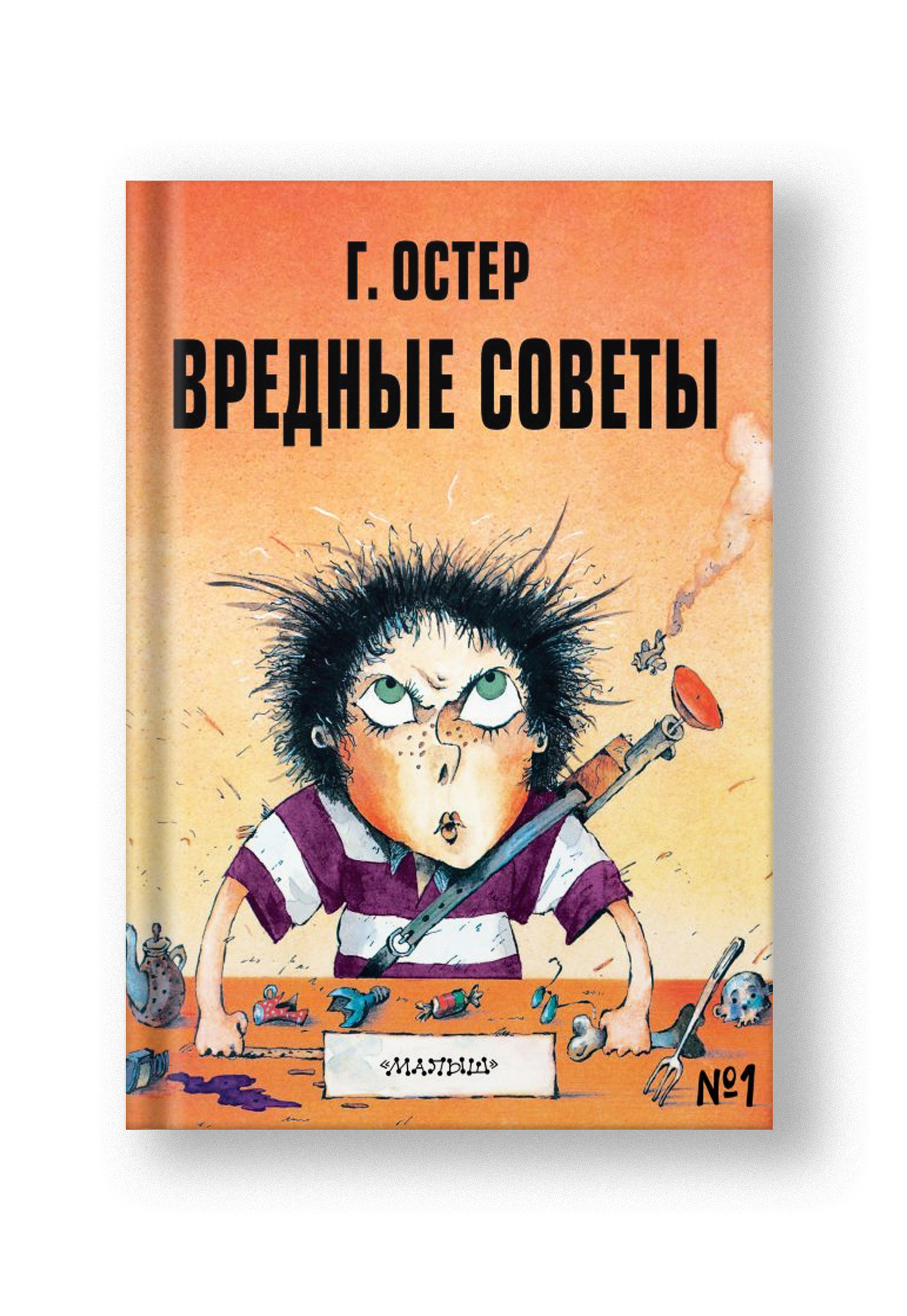 Вредные советы