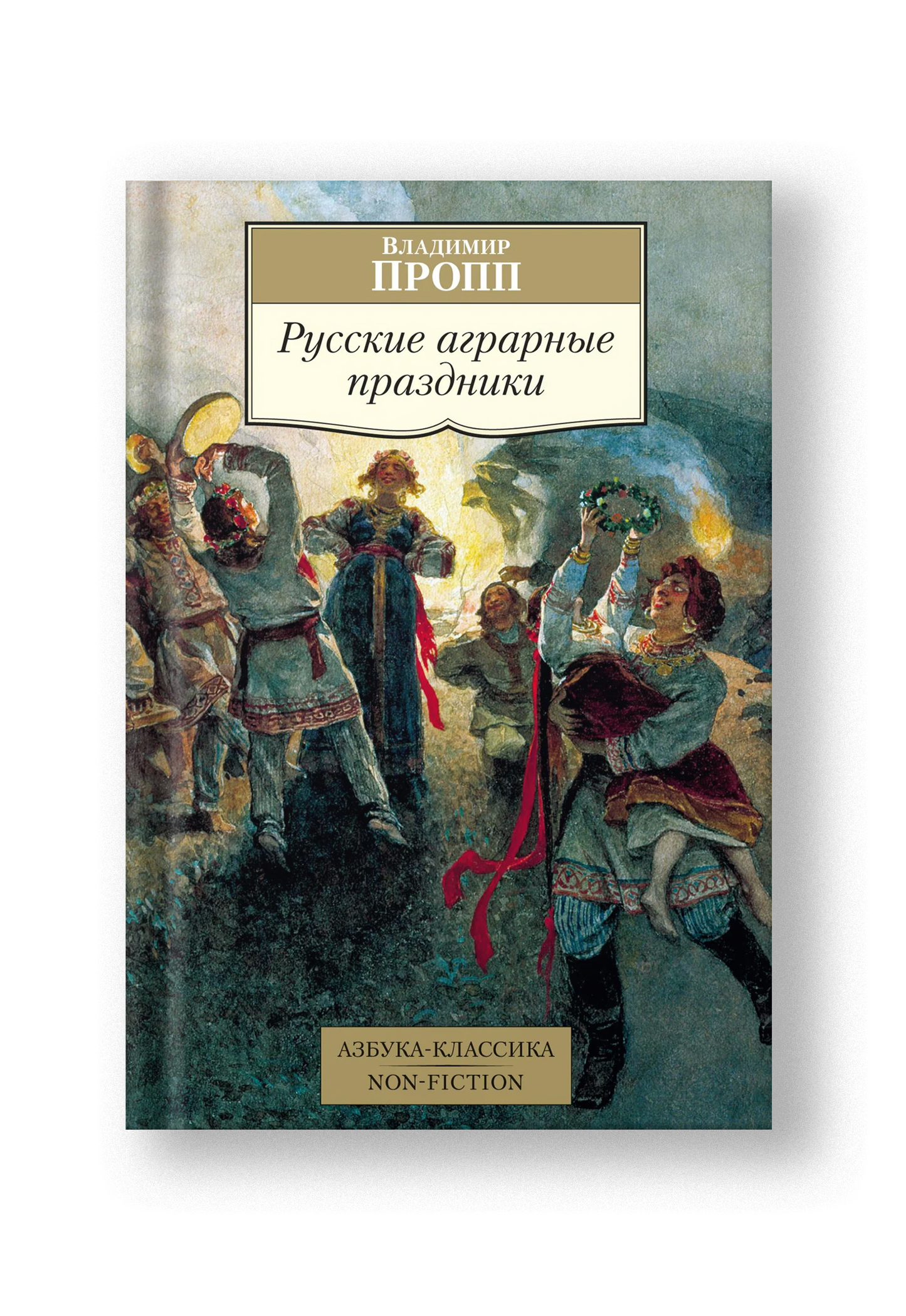 Русские аграрные праздники