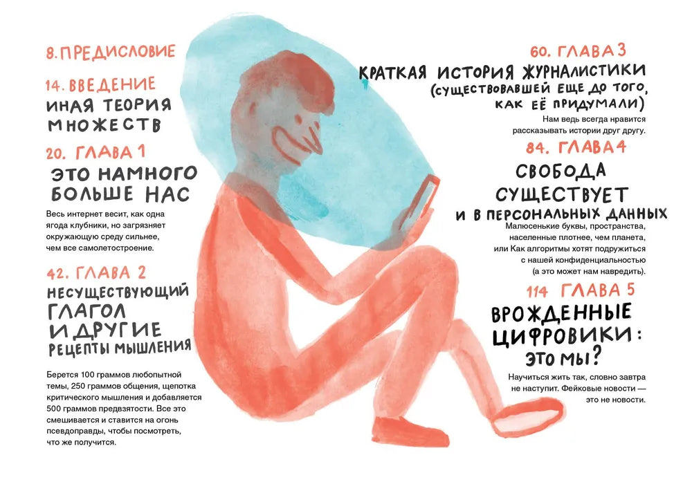 Ставлю лайки — значит существую