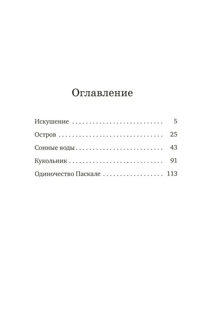 Малыш и река