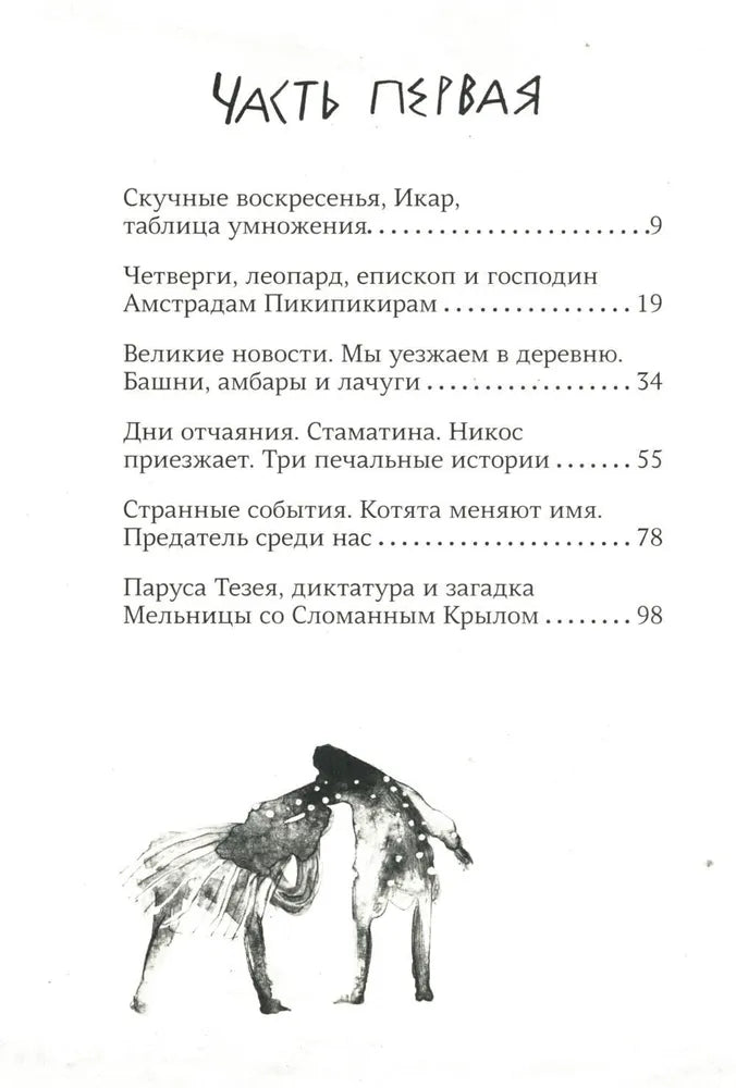 Леопард за стеклом