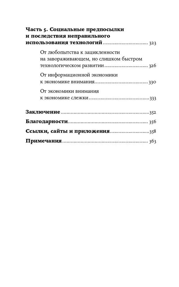 Подросток и гаджеты