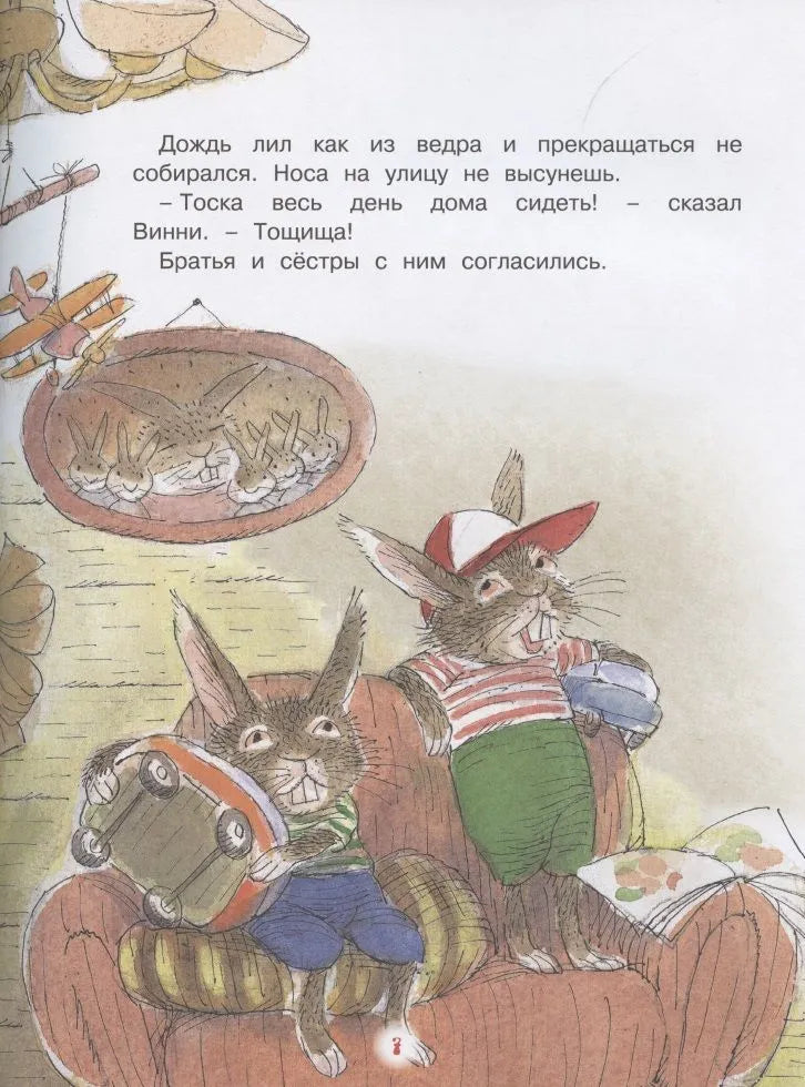 Сказки ко дню рождения. Веселые истории для малышей