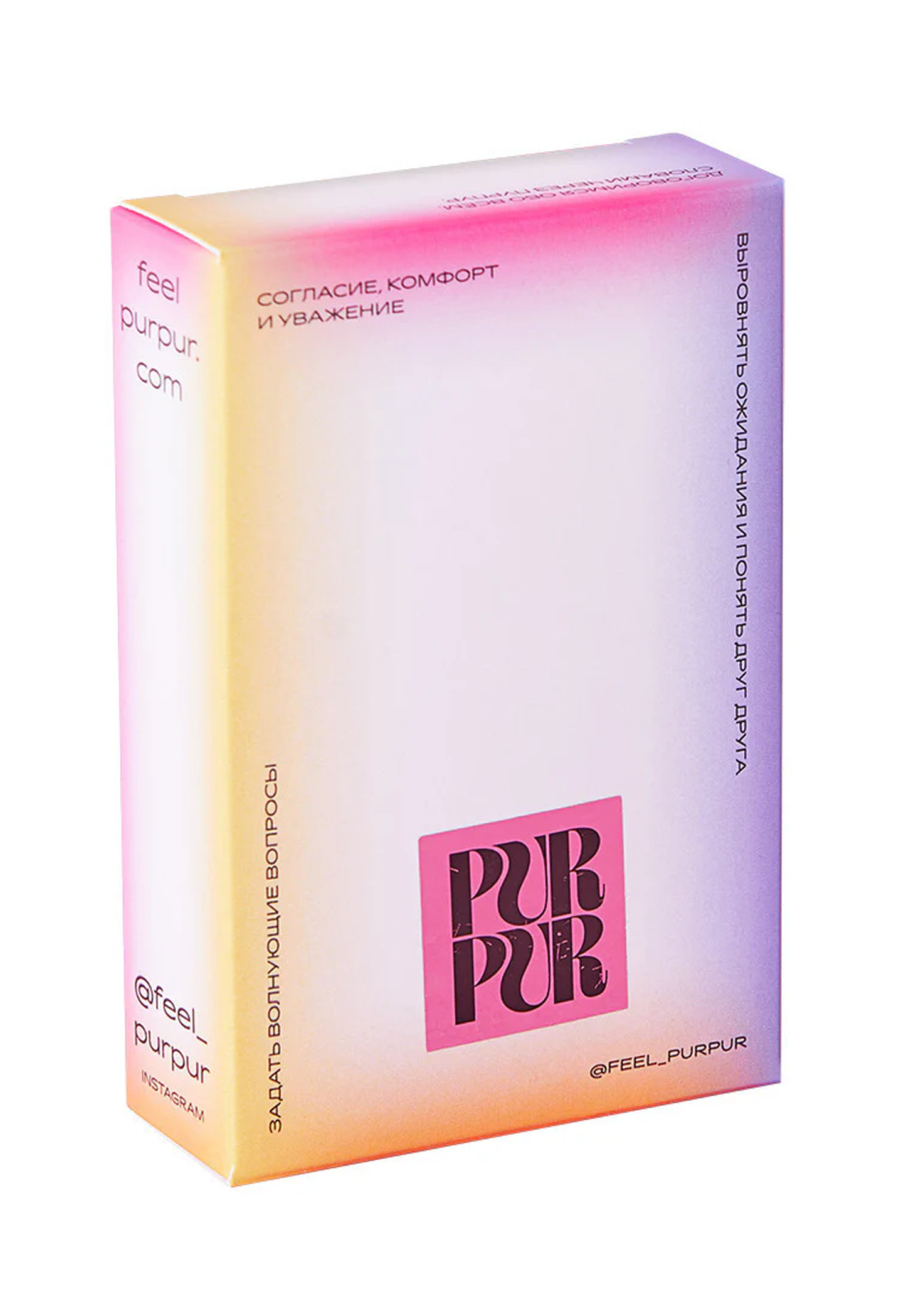 Игра Purpur: Отношения