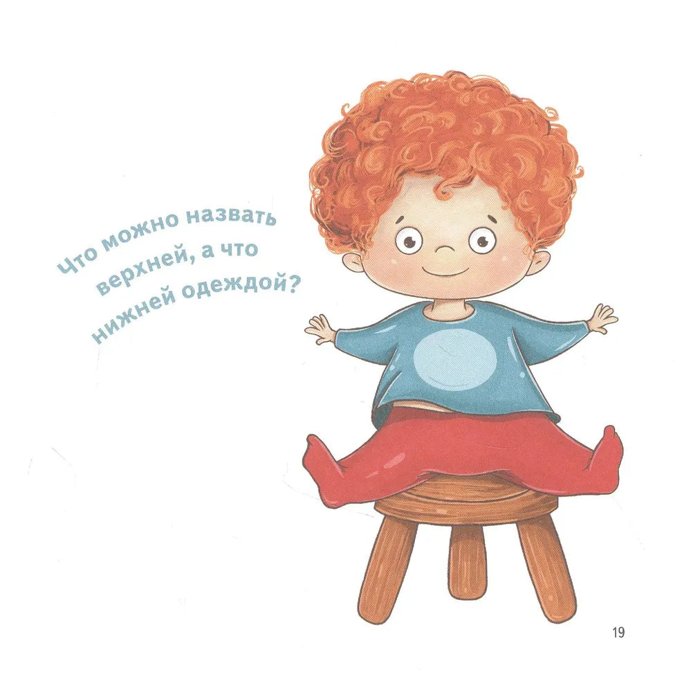 Тот, который... Книжка на ночь для шалунишек