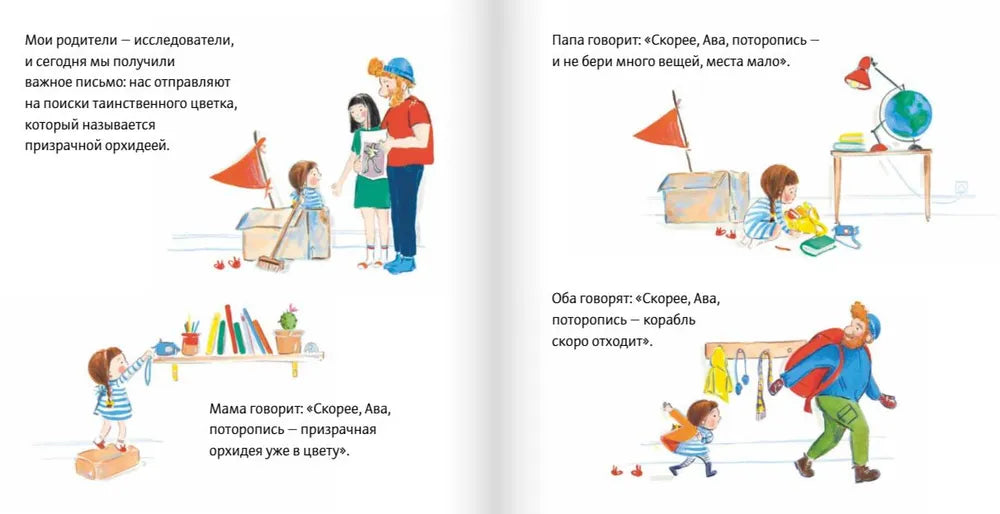 Призрачная орхидея