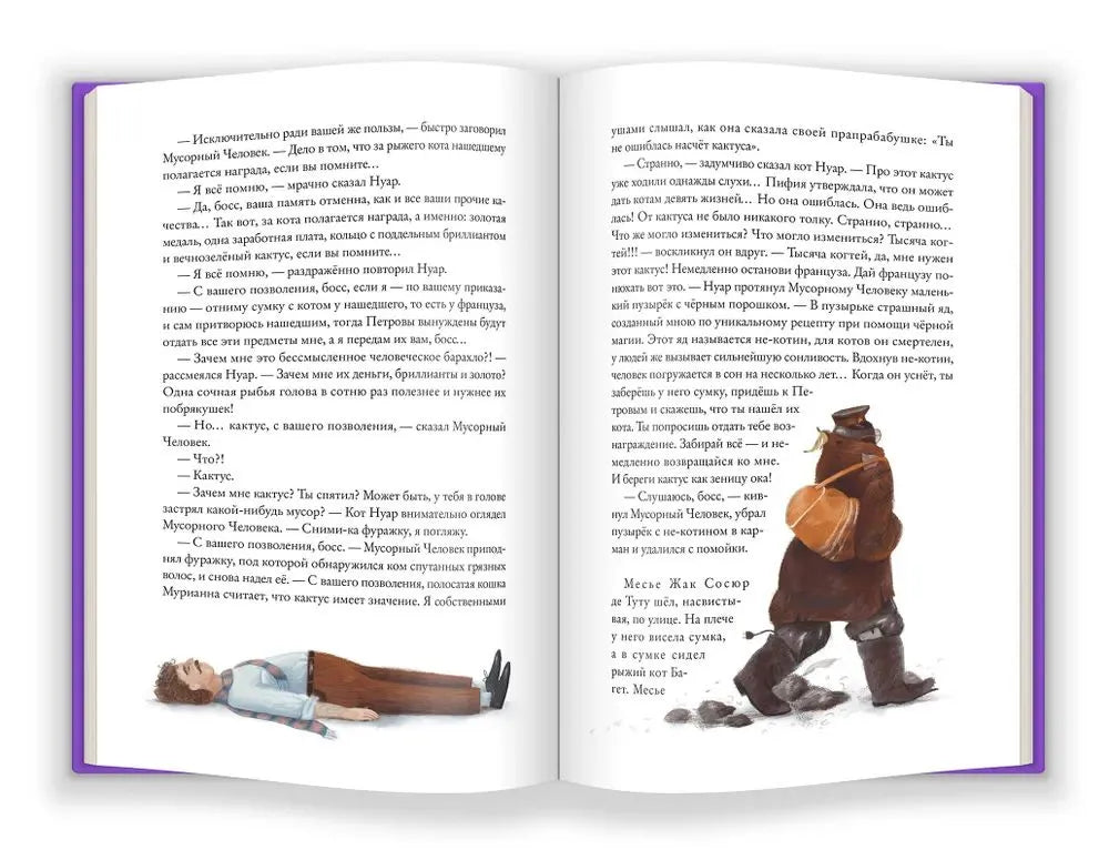 Страна хороших девочек. Котлантида