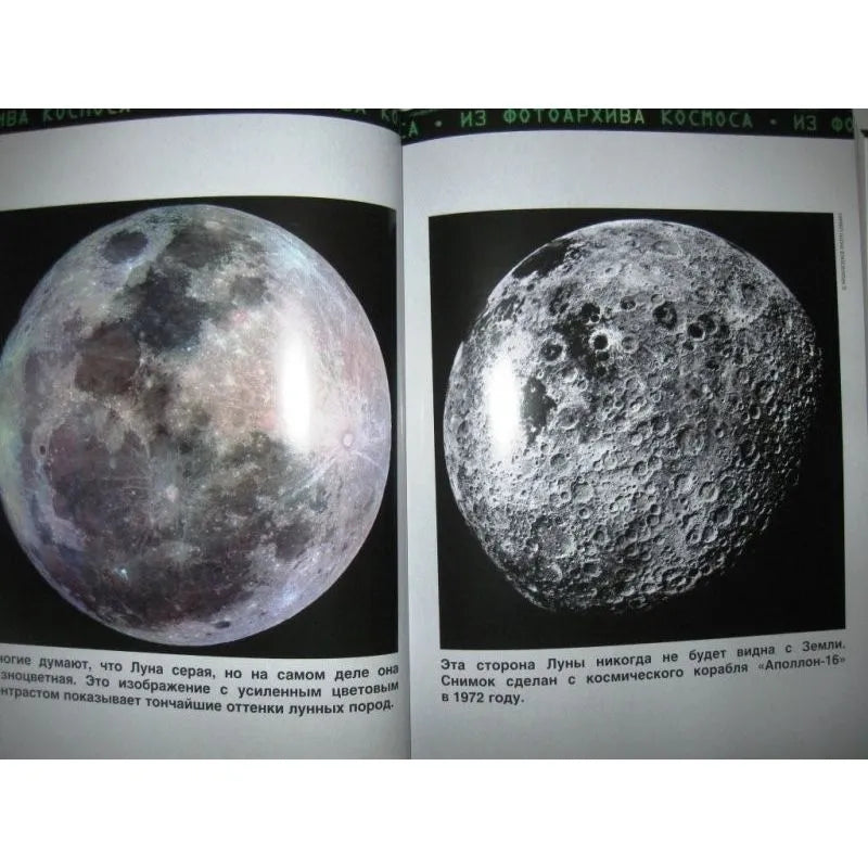 Джордж и тайны Вселенной