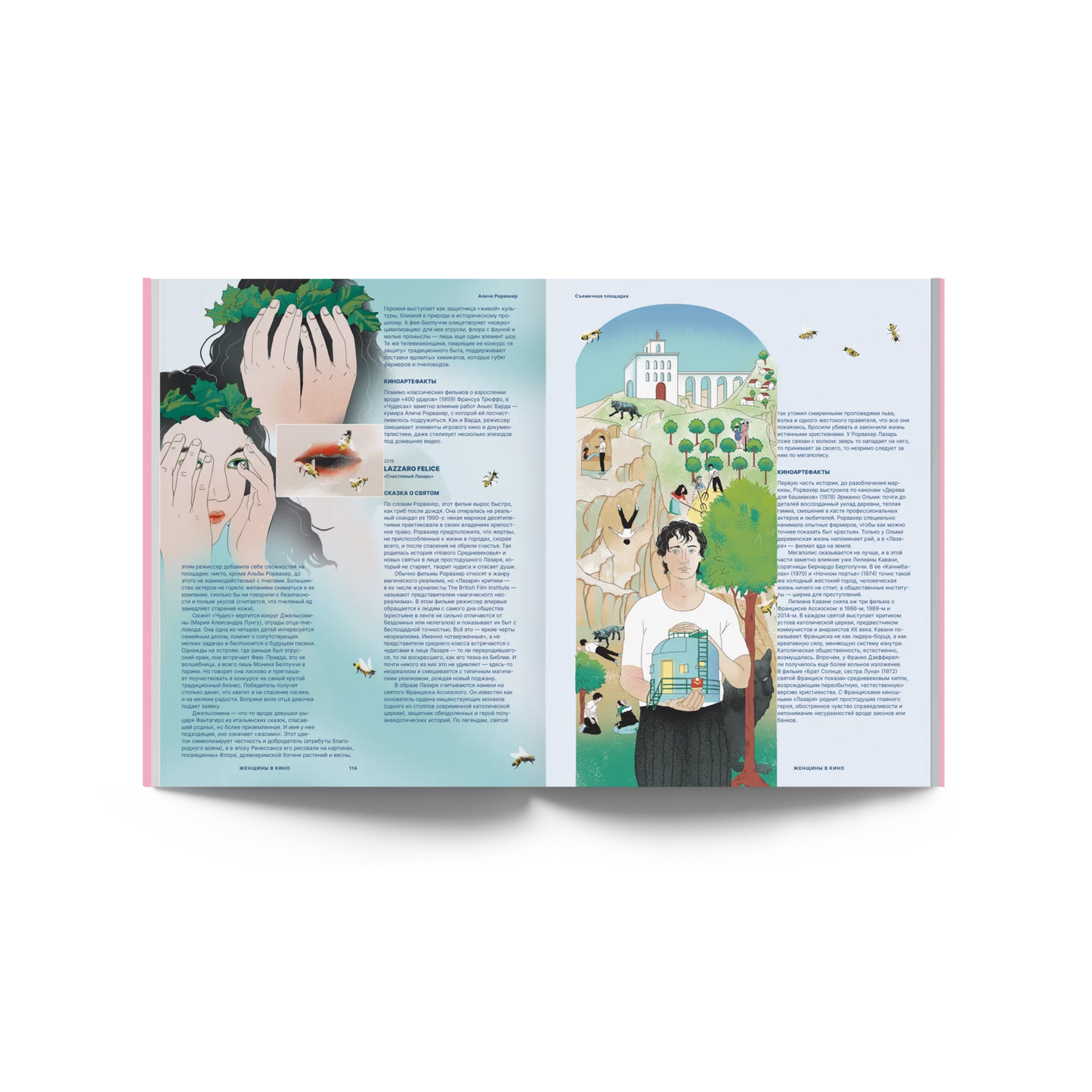 Журнал Ornament #10 ЖЕНЩИНЫ В КИНО