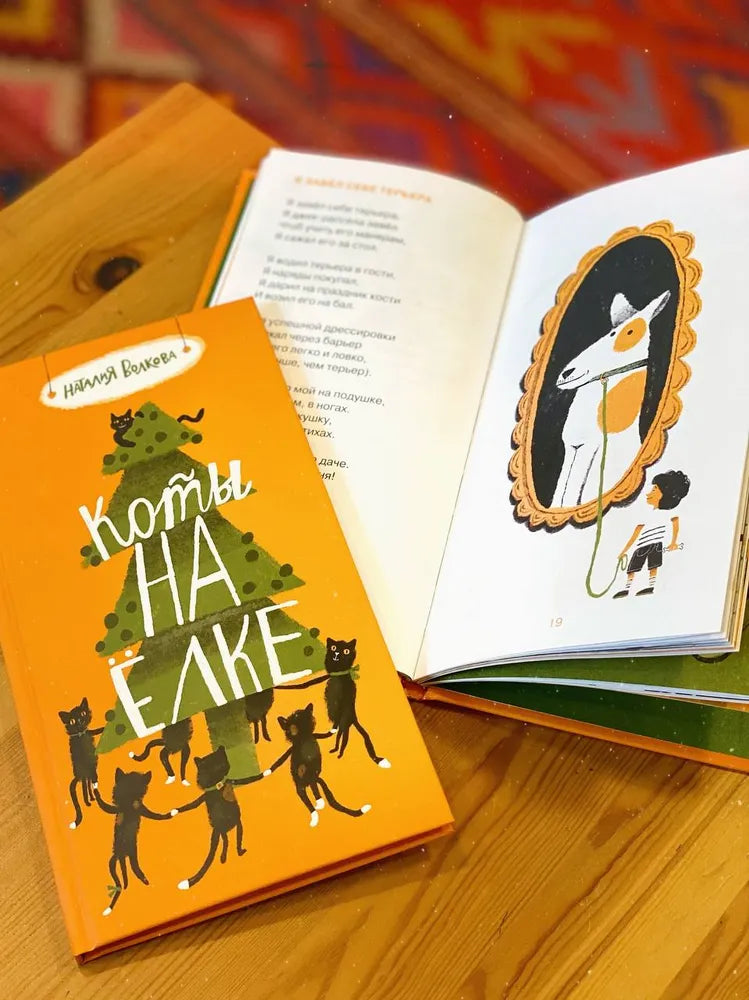 Коты на елке