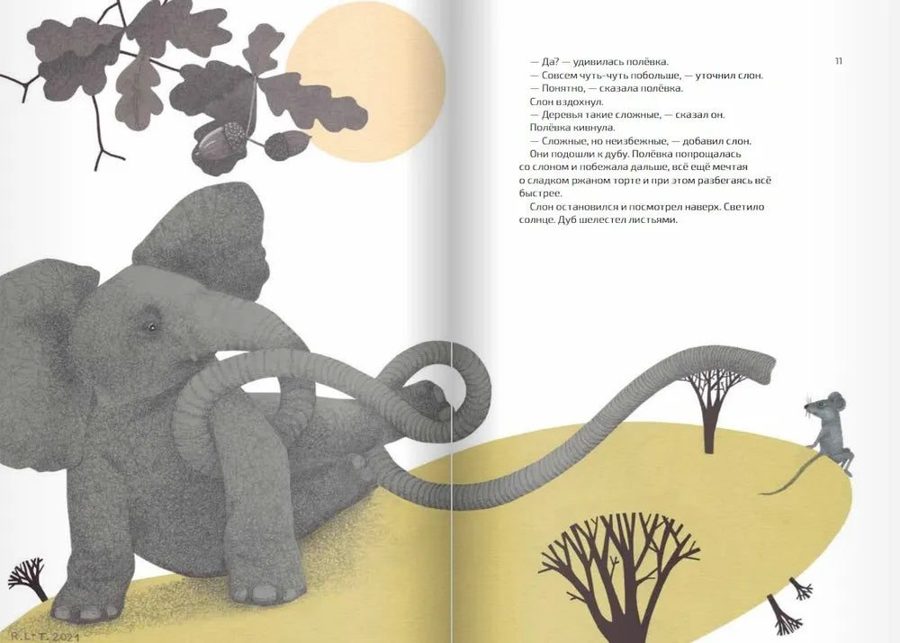 Как выздоравливал сверчок