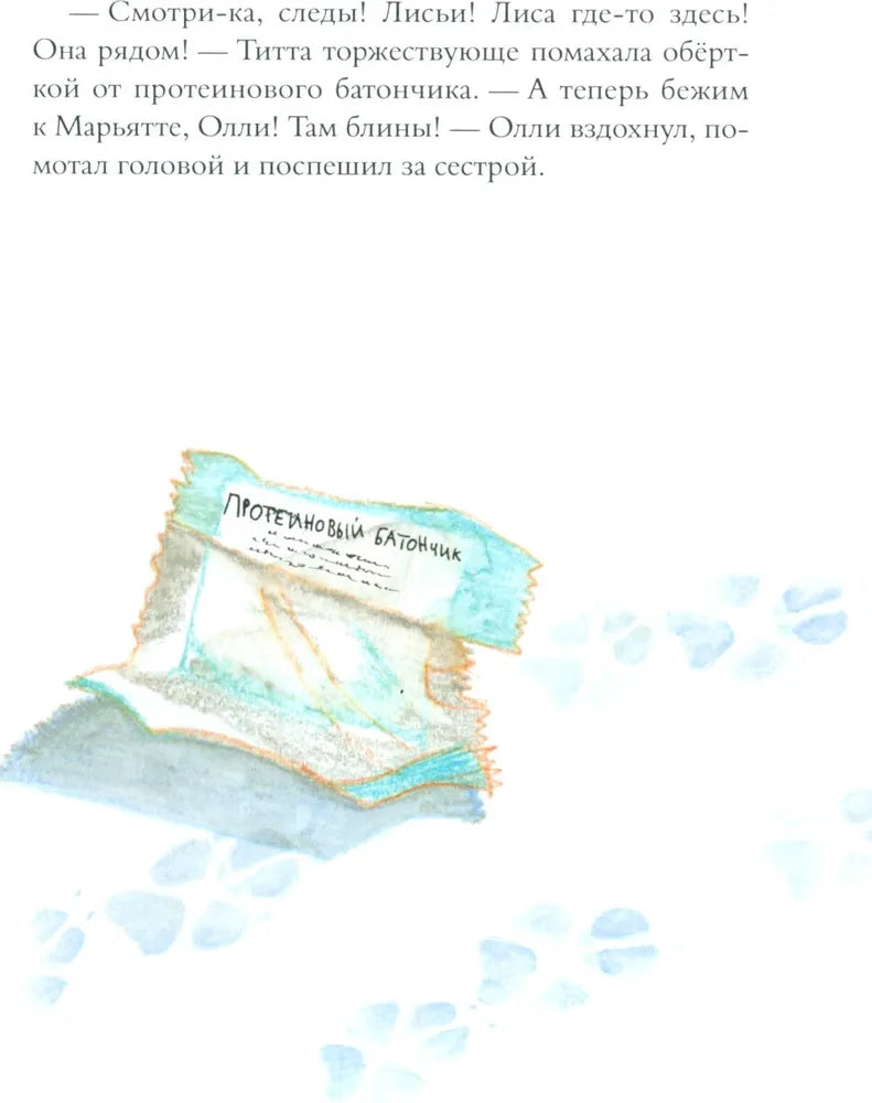 Хвост Авроры