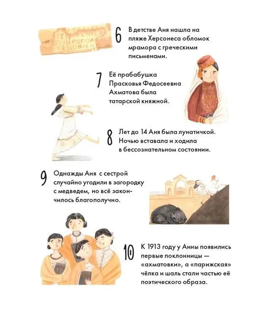 Чему я могу научиться у Анны Ахматовой