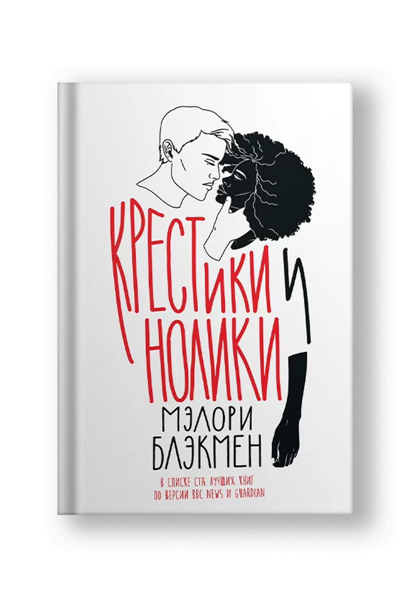 Крестики и Нолики