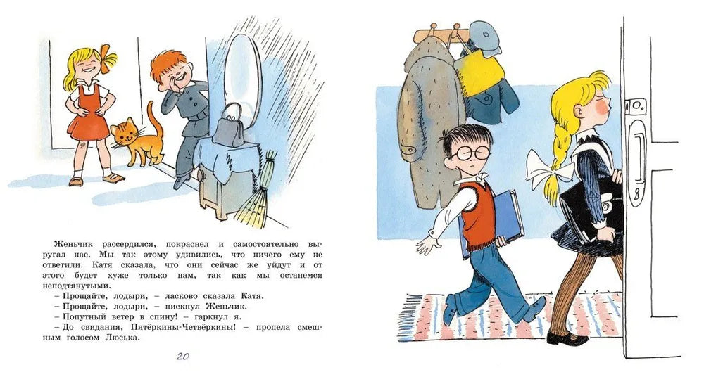 В стране невыученных уроков