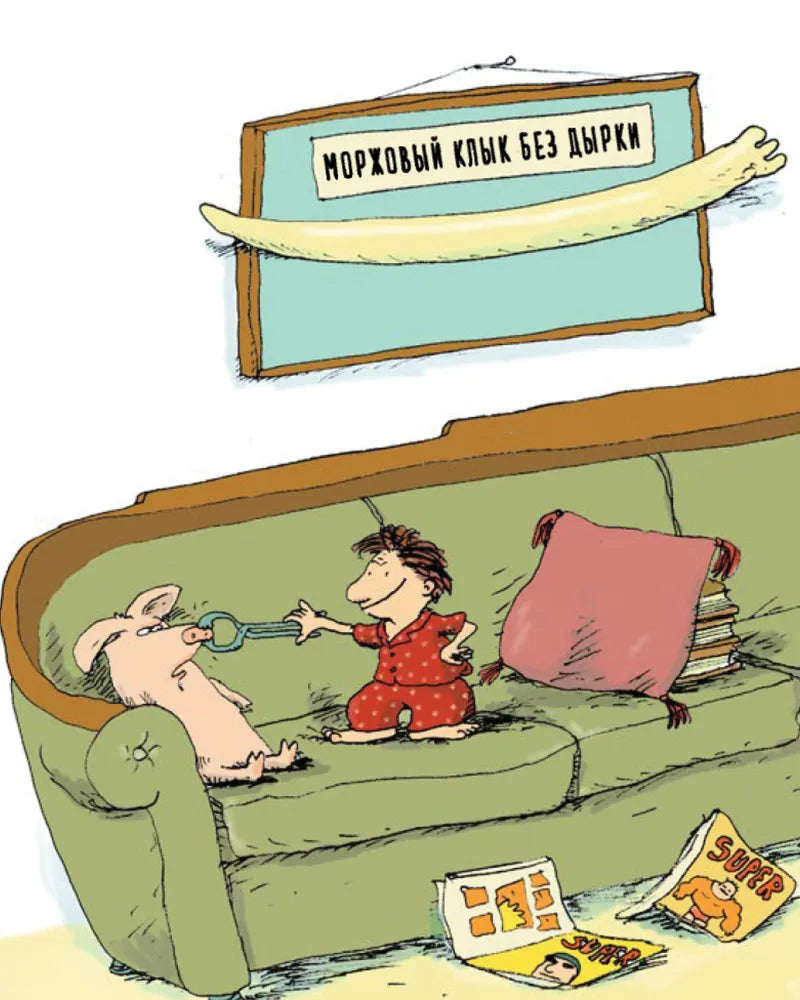 Супермальчик